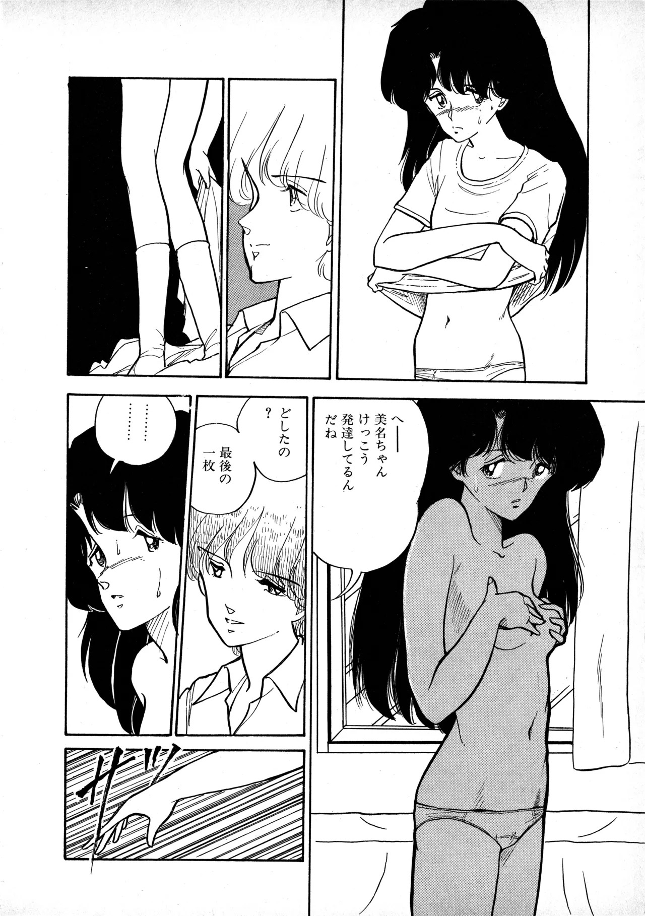 Page 105