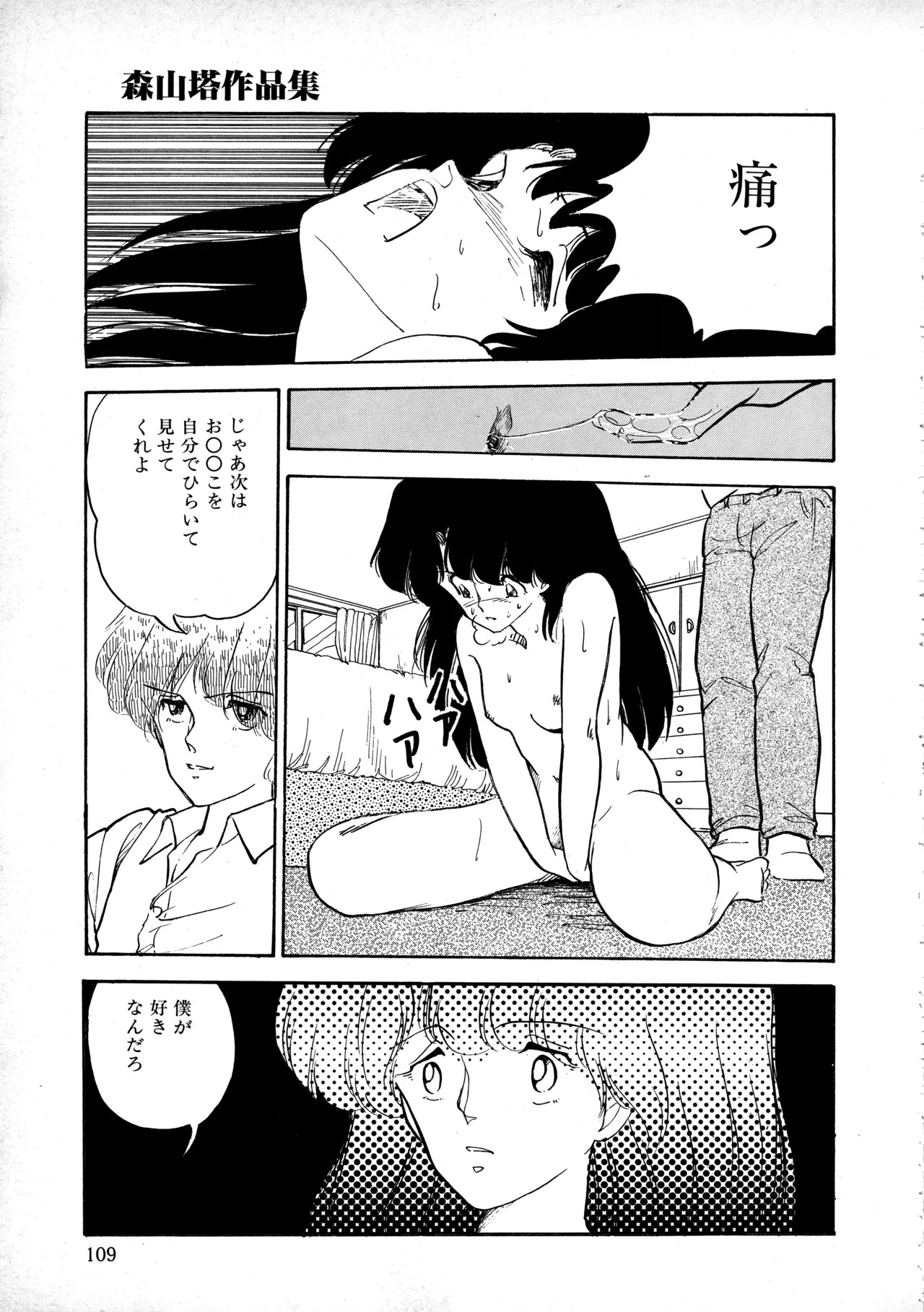 Page 108