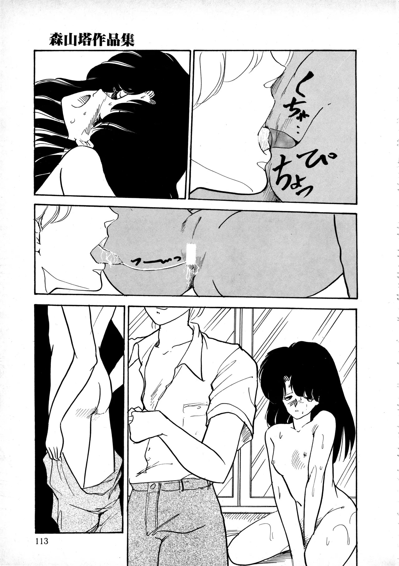 Page 112