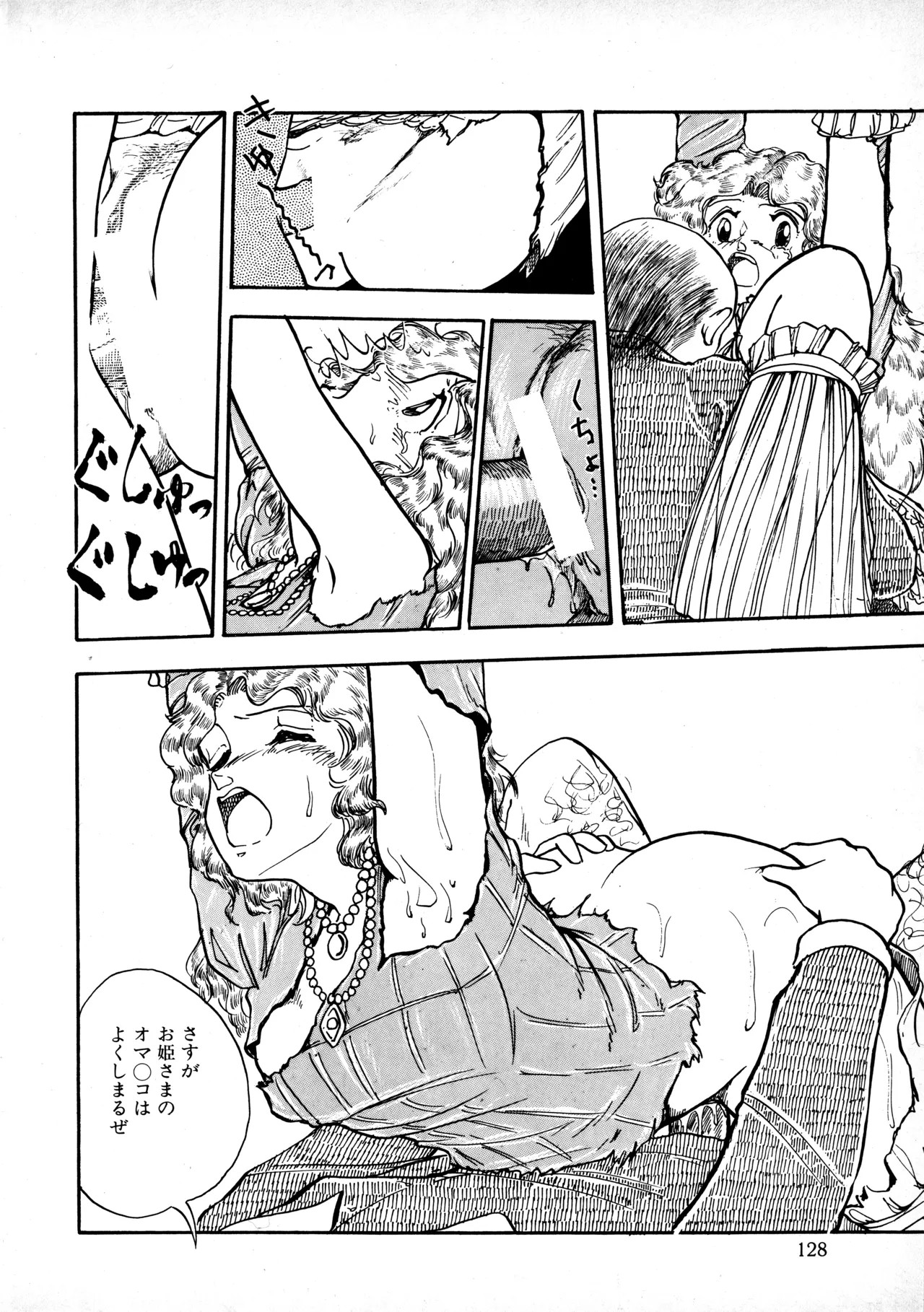 Page 127