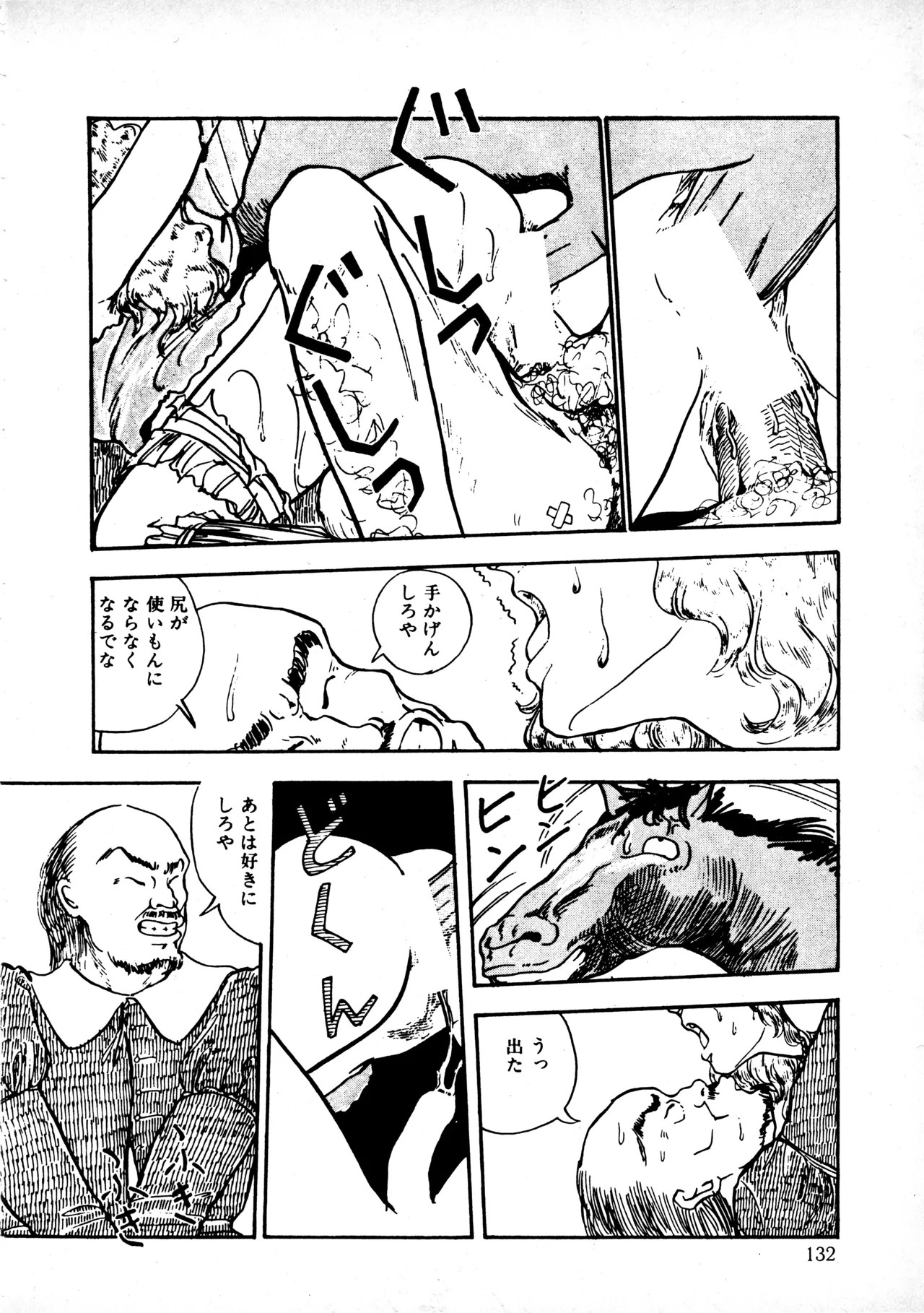 Page 131