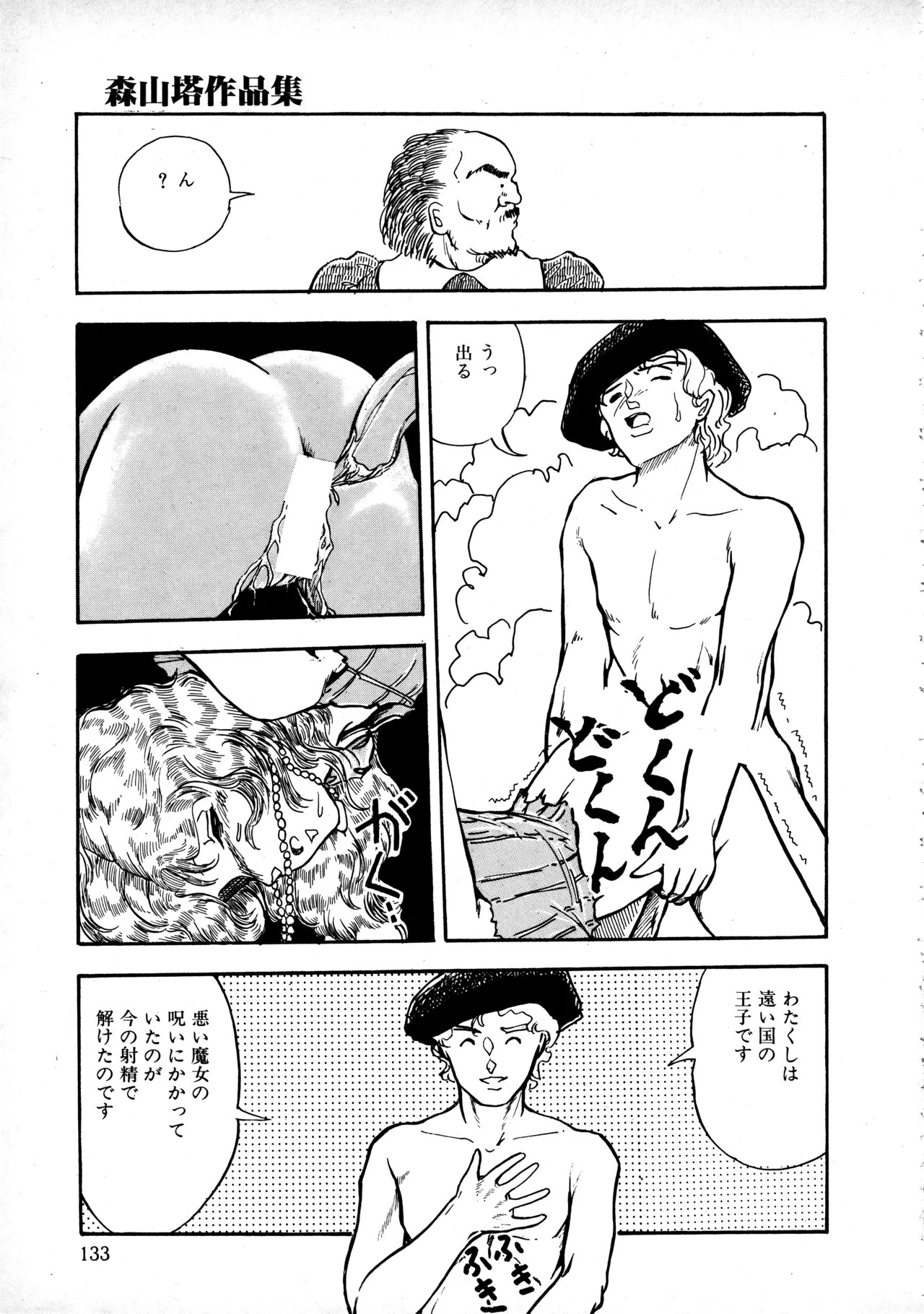 Page 132