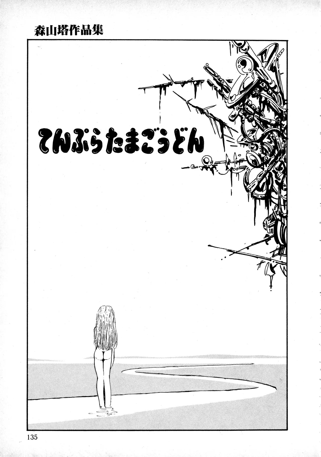 Page 134