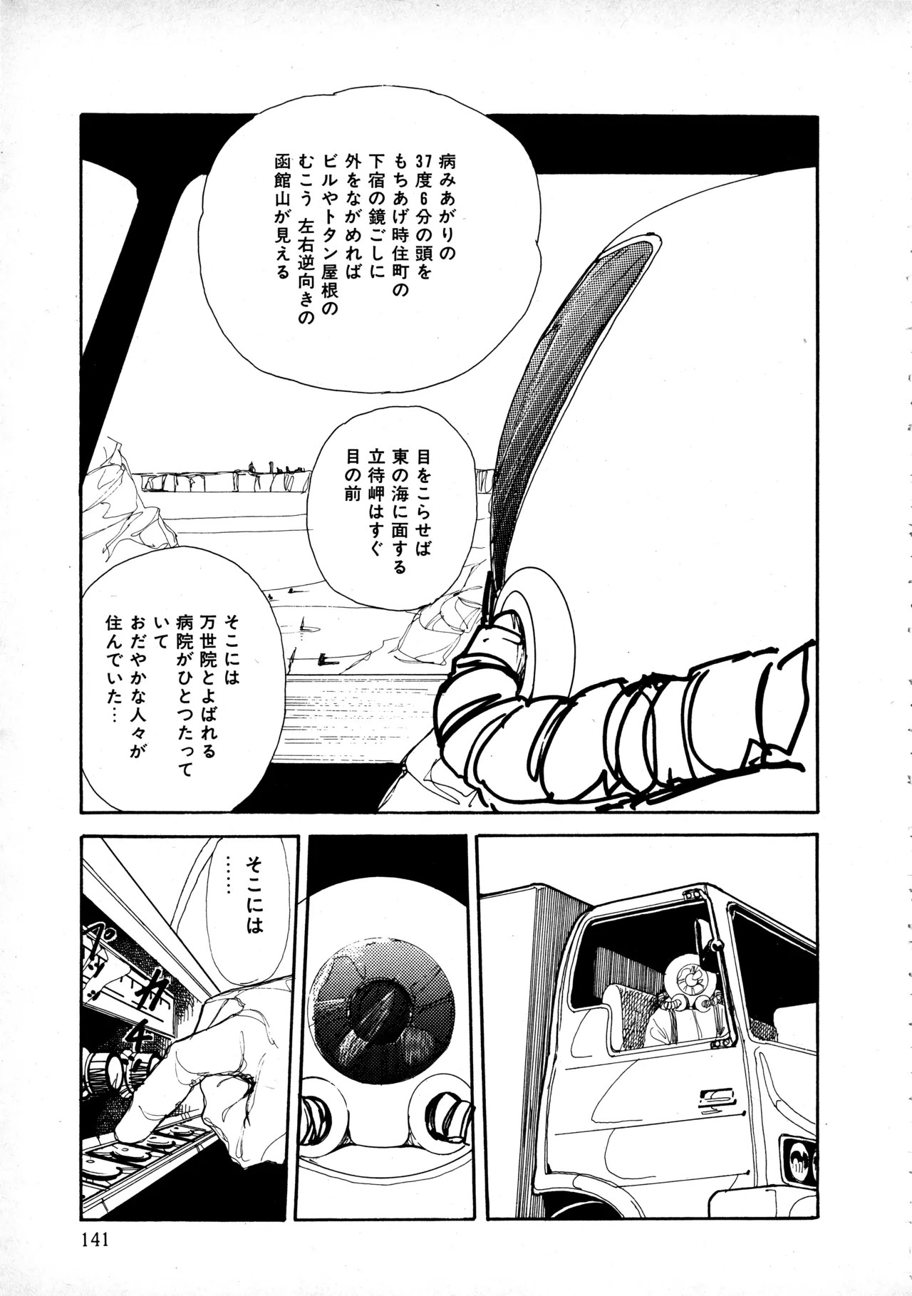 Page 140