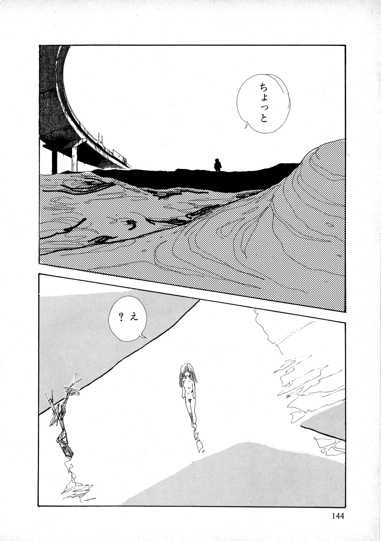 Page 143