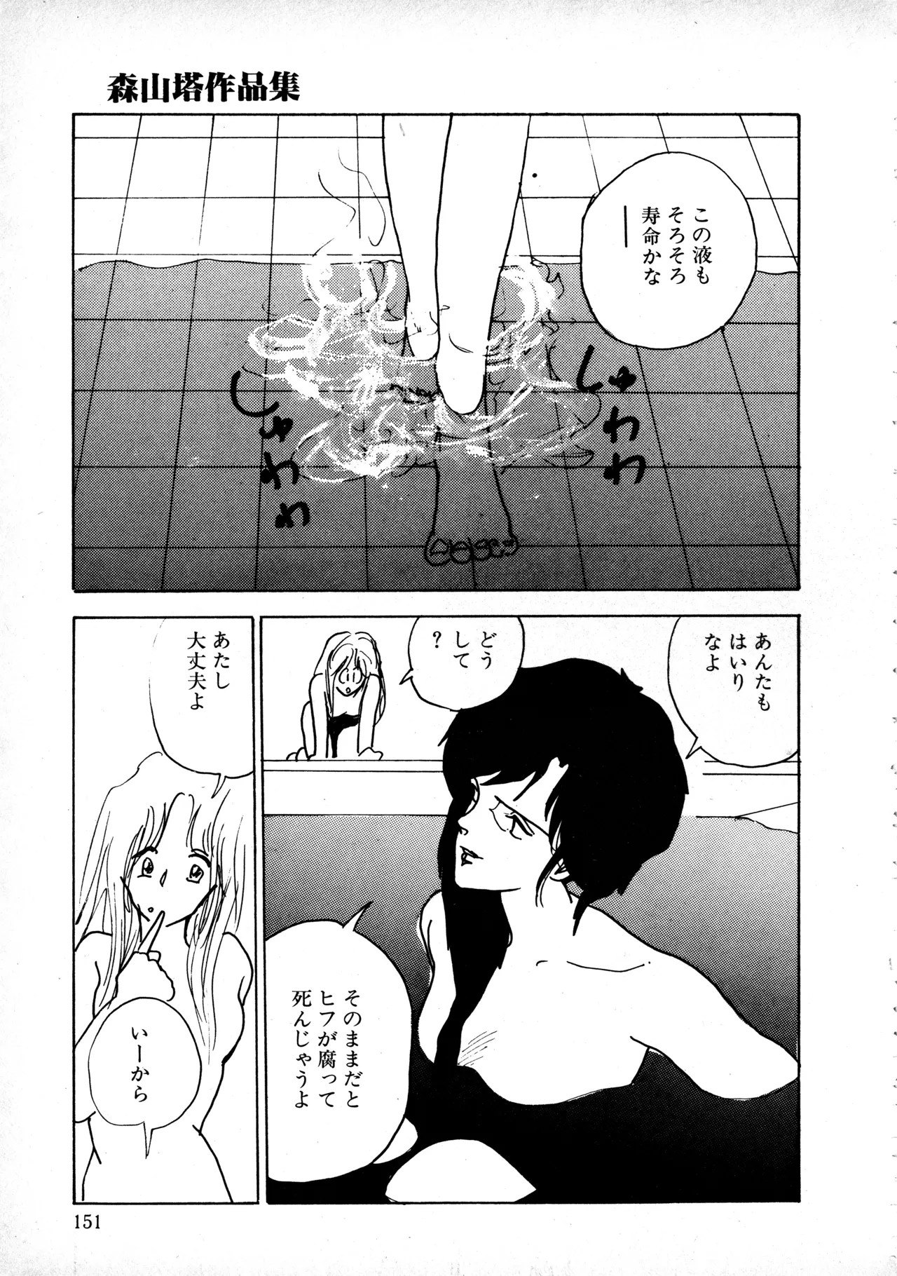 Page 150