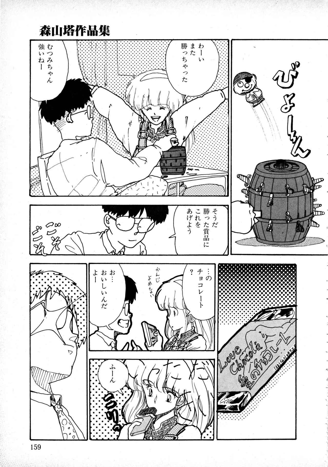 Page 158