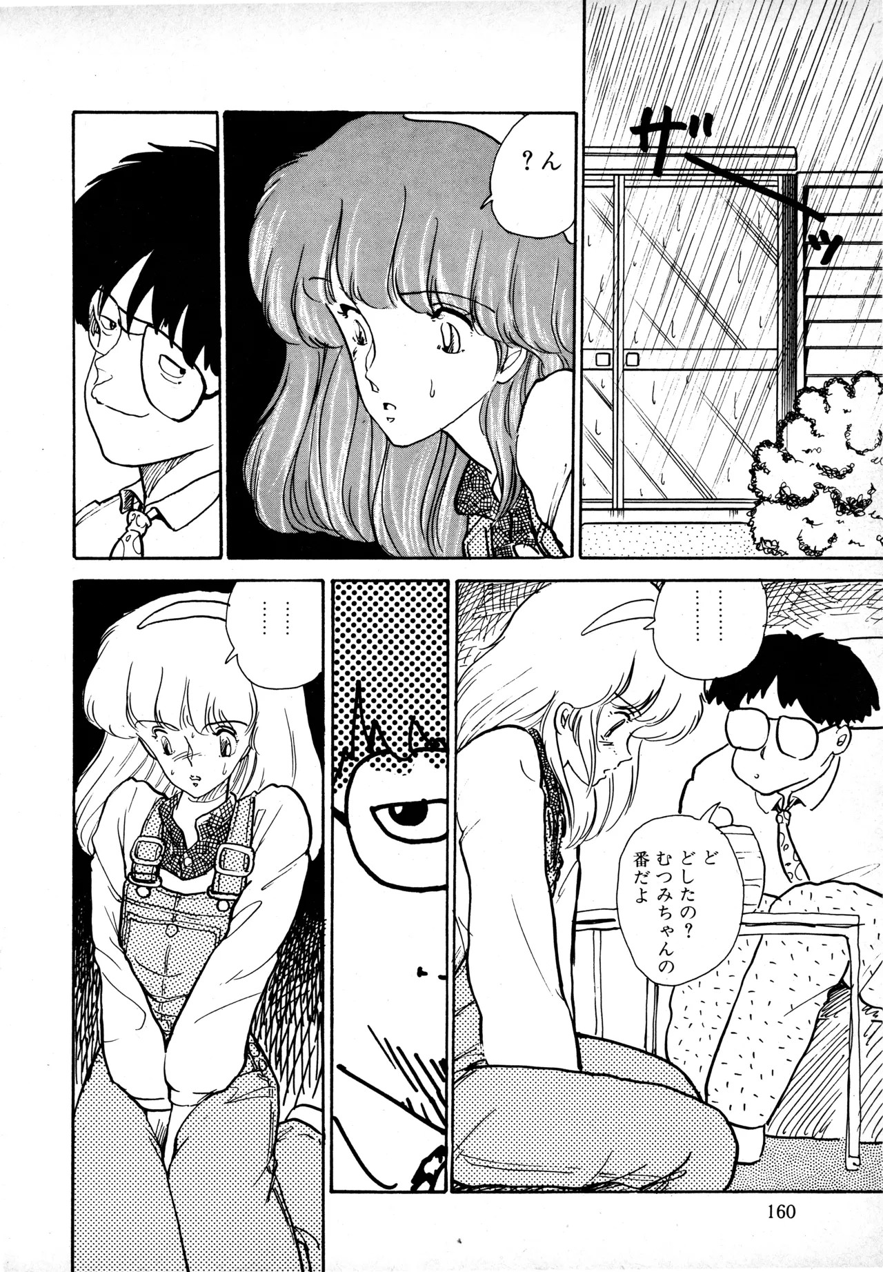 Page 159