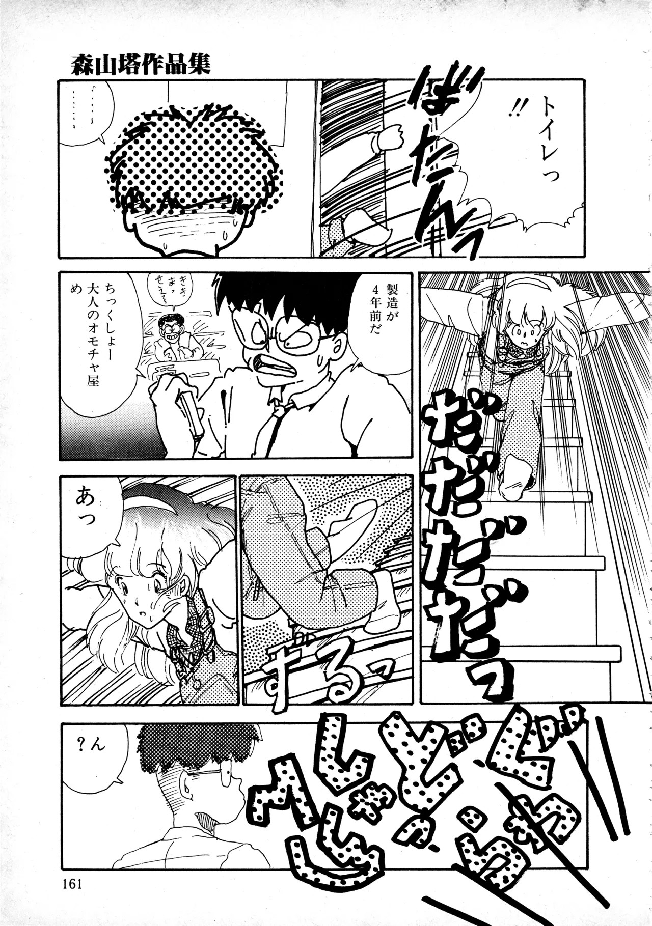 Page 160