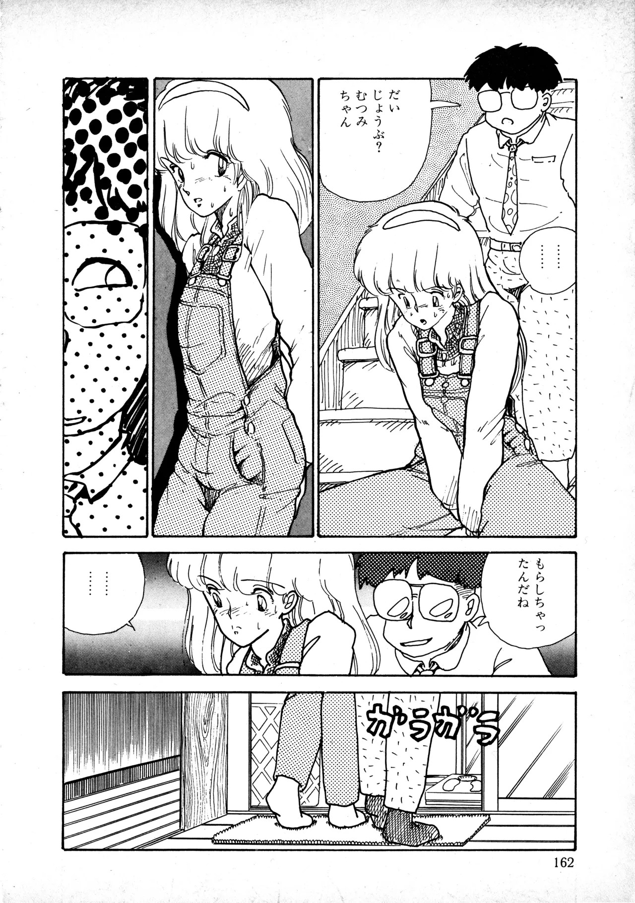 Page 161