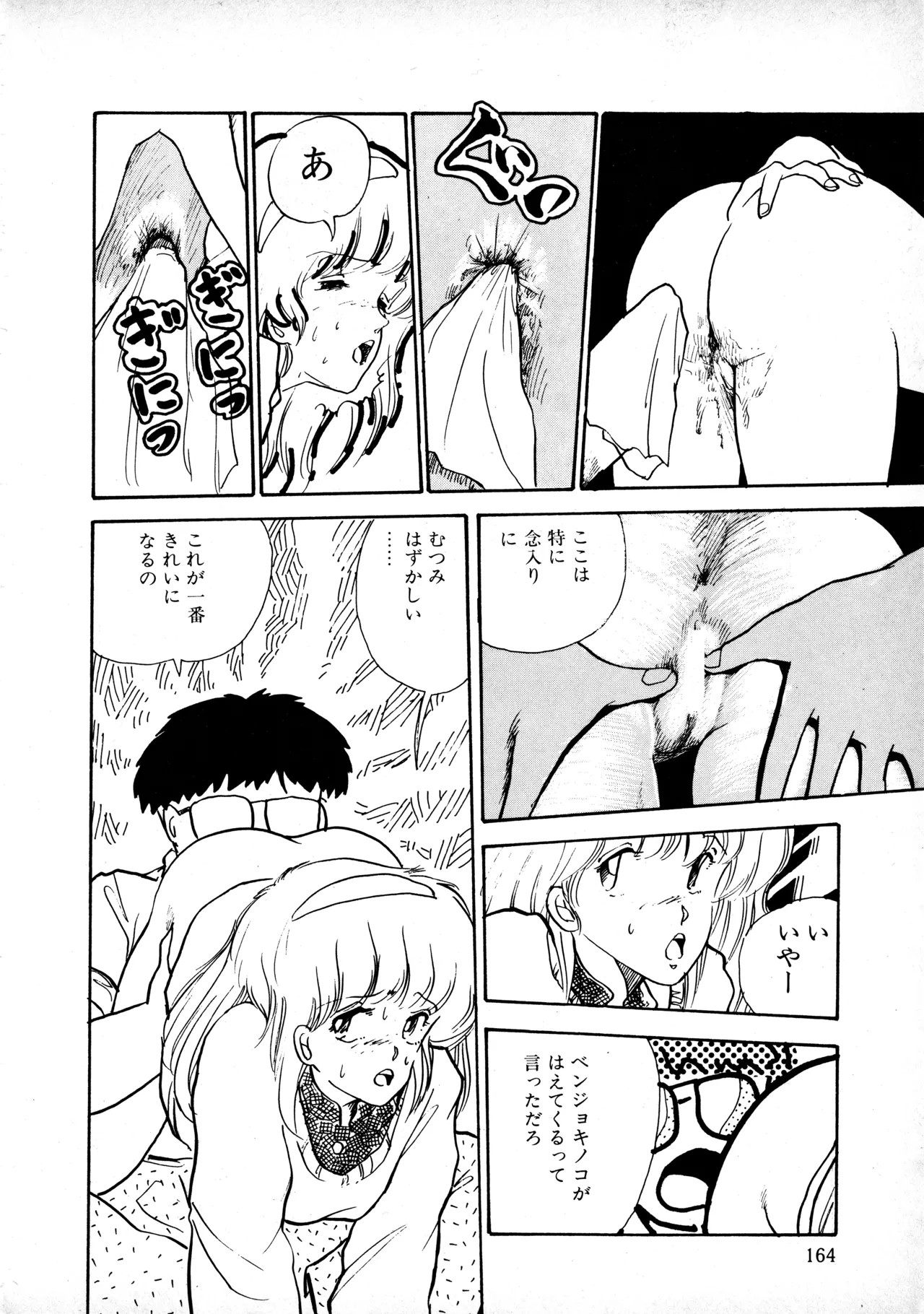 Page 163
