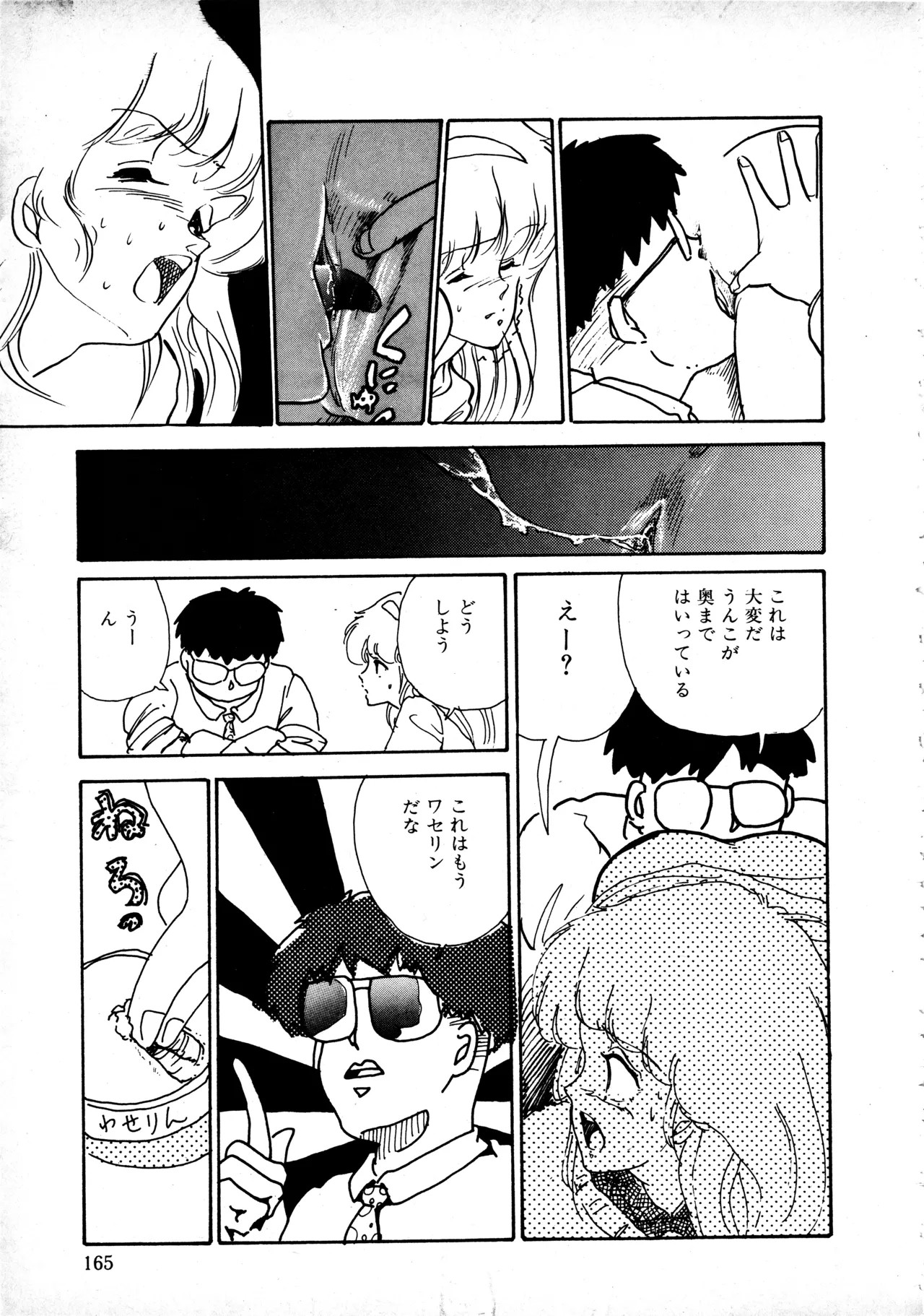 Page 164