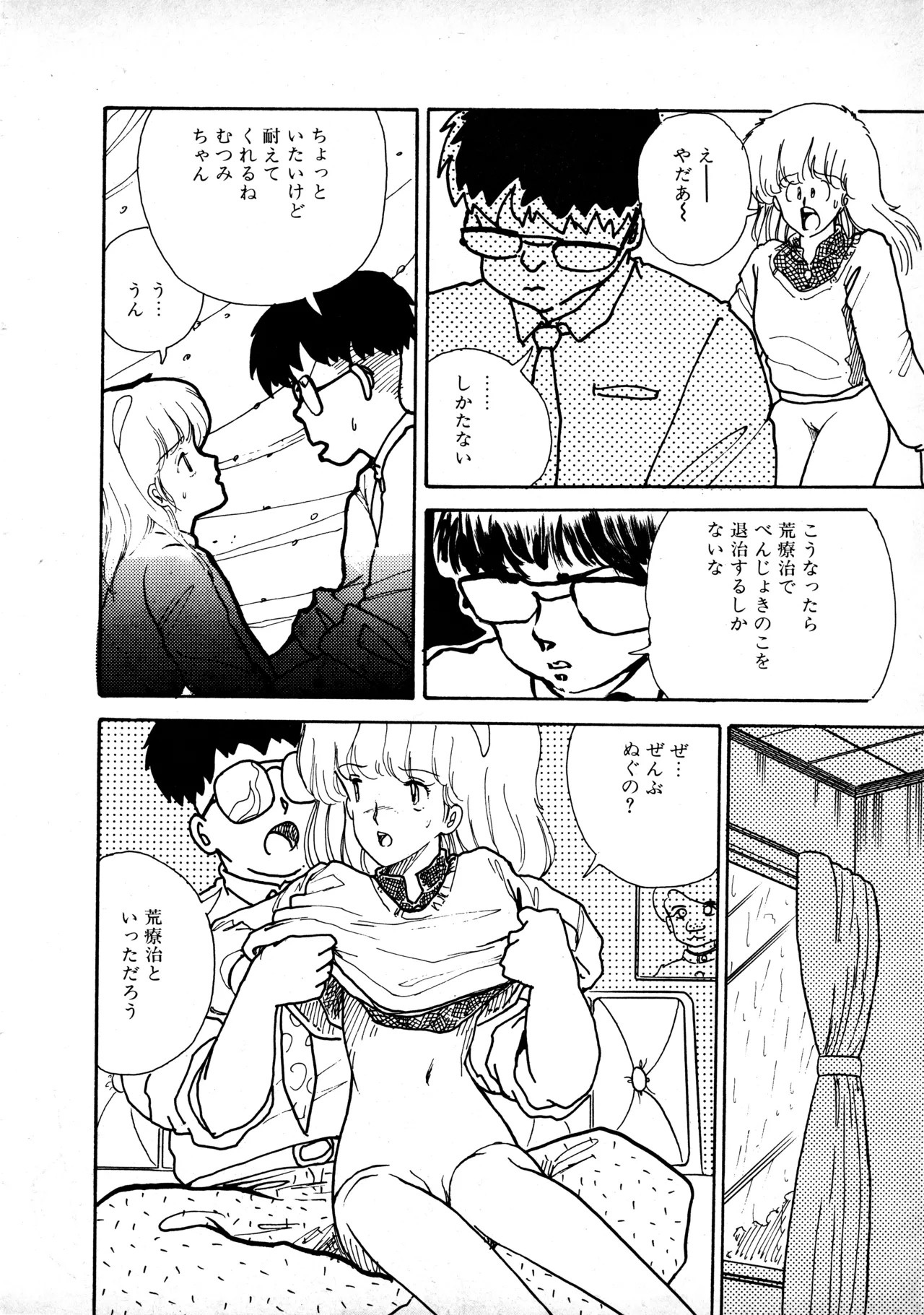 Page 167