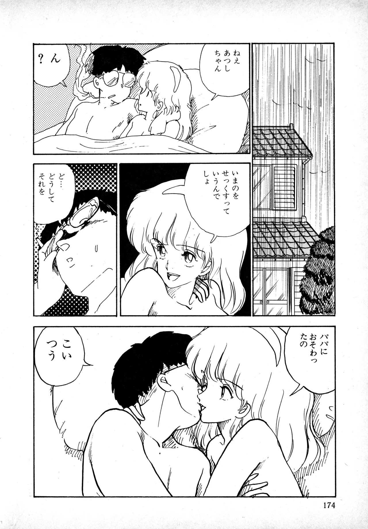 Page 173