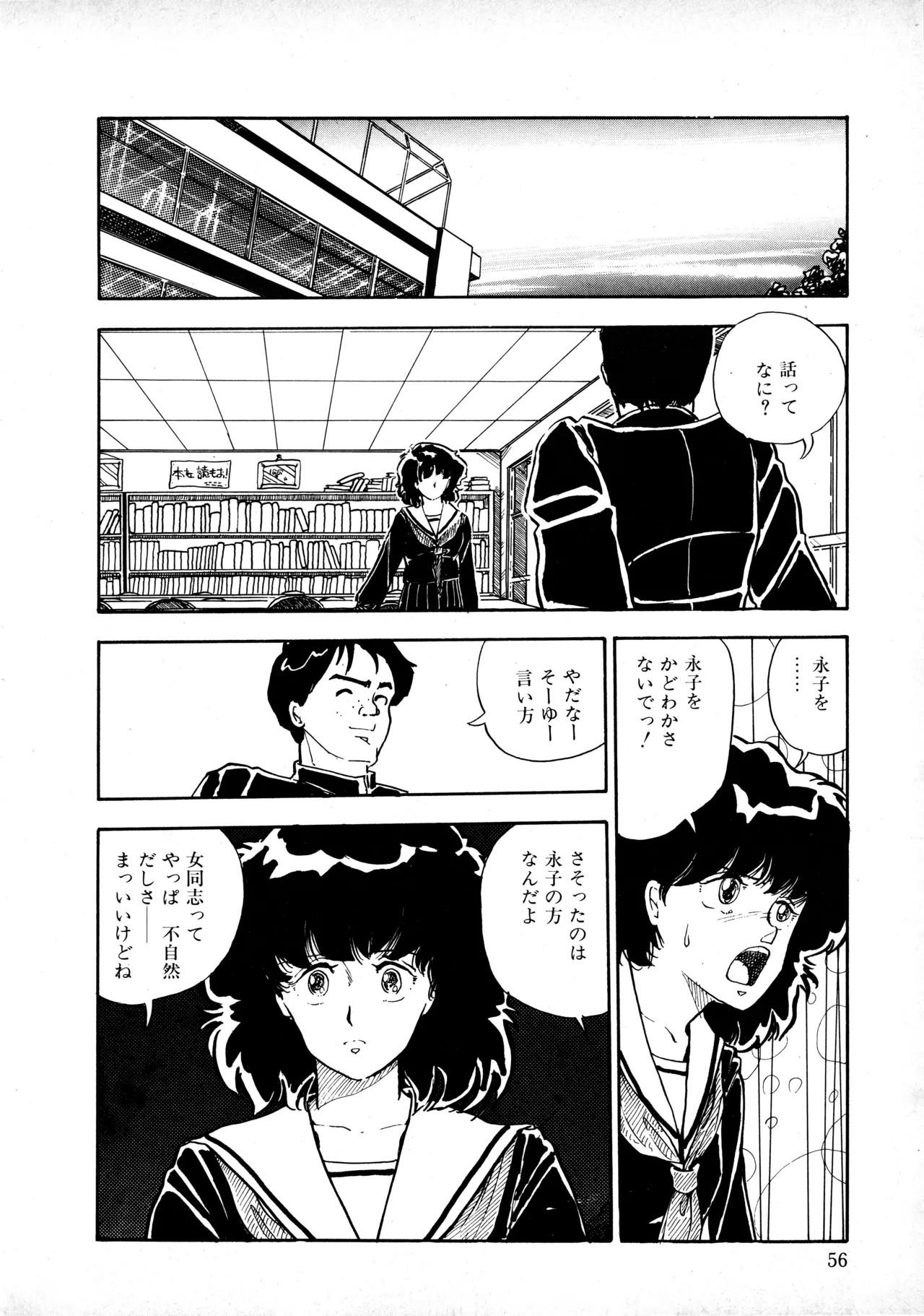 Page 55