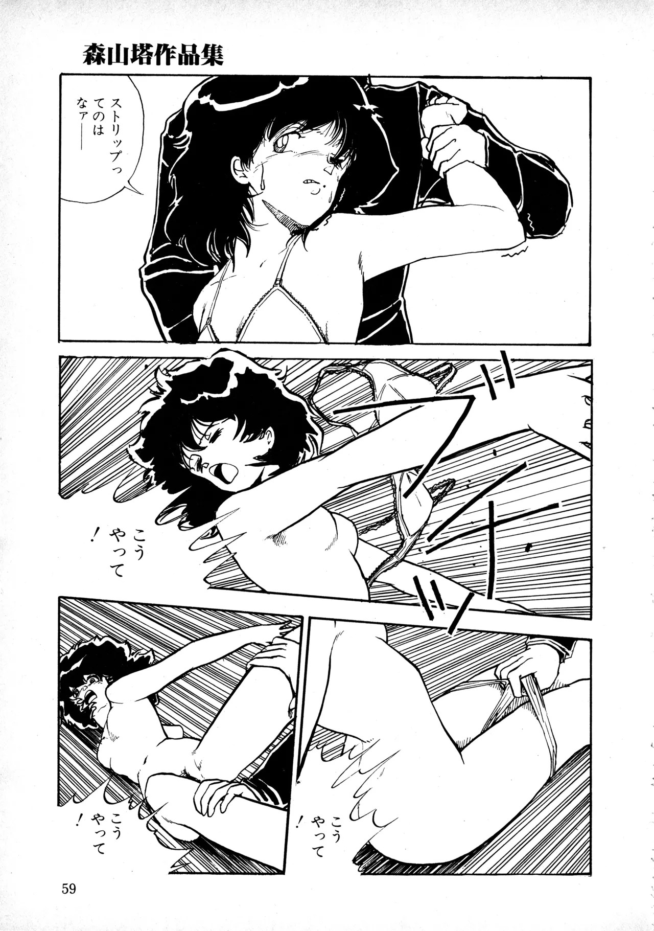 Page 58