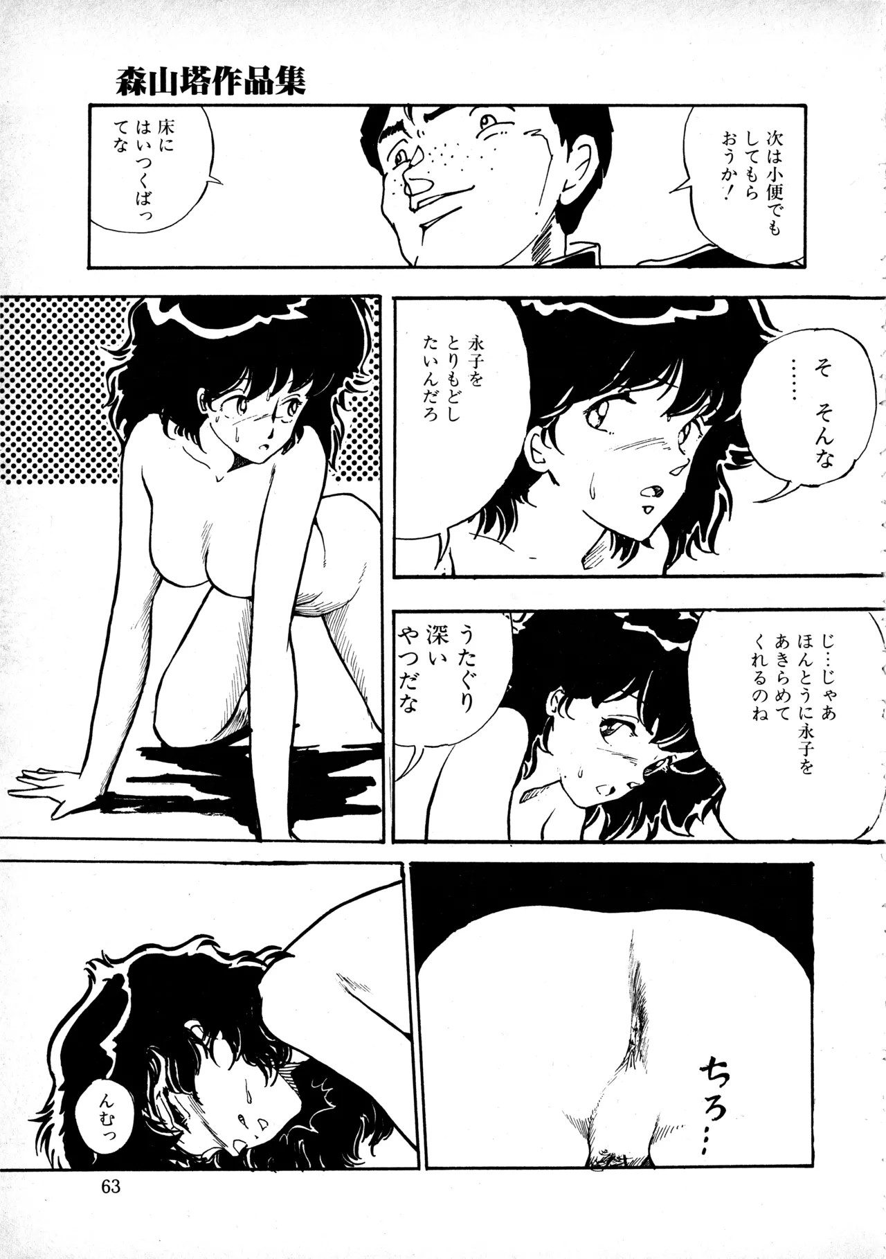 Page 62