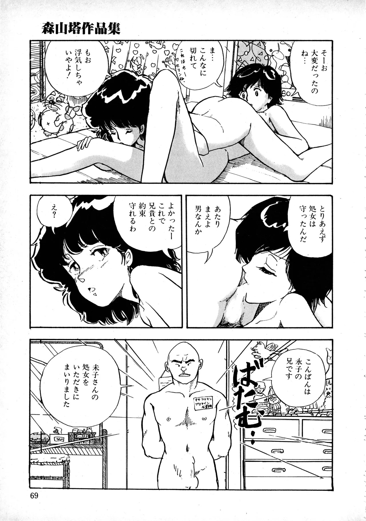 Page 68