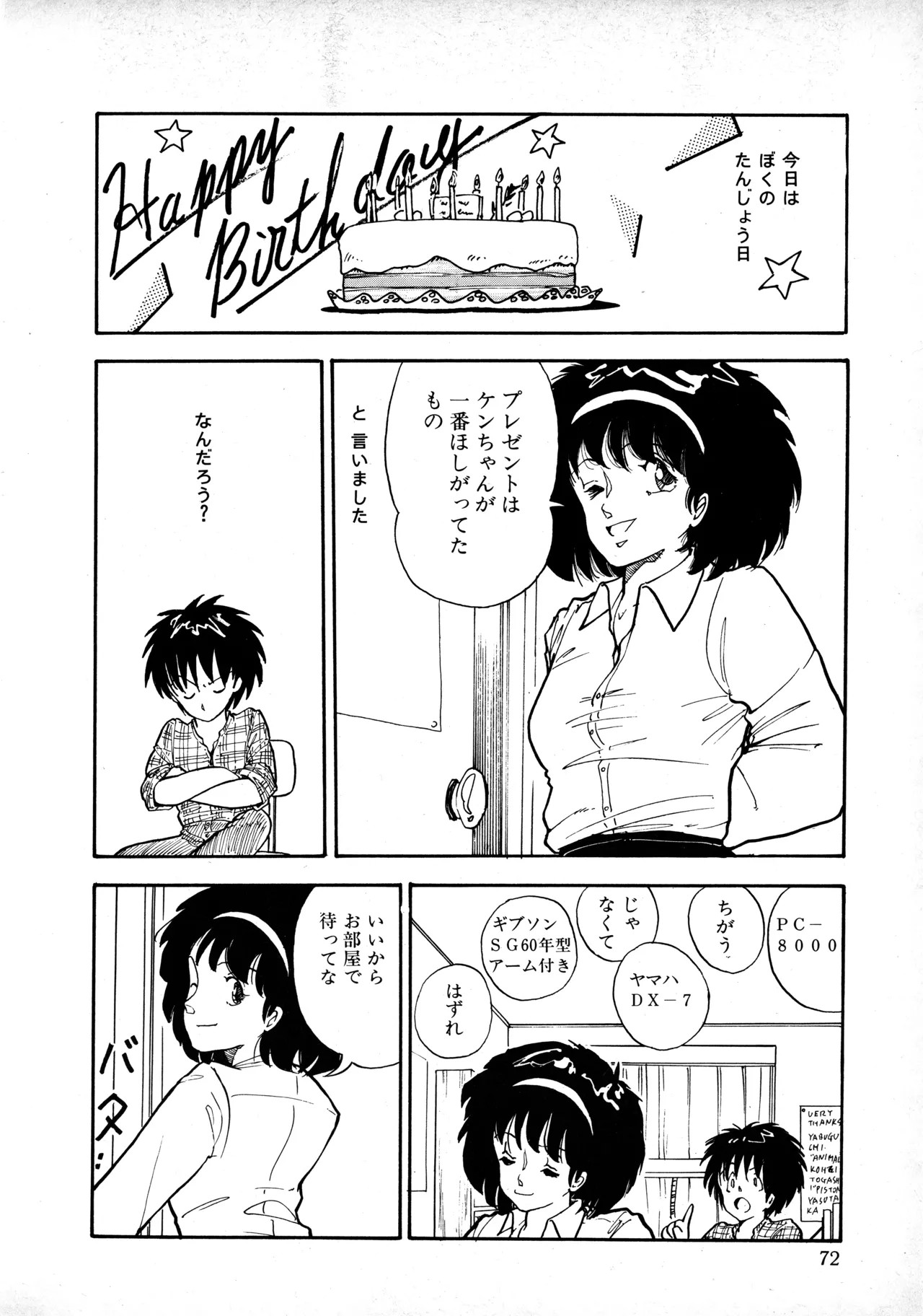 Page 71