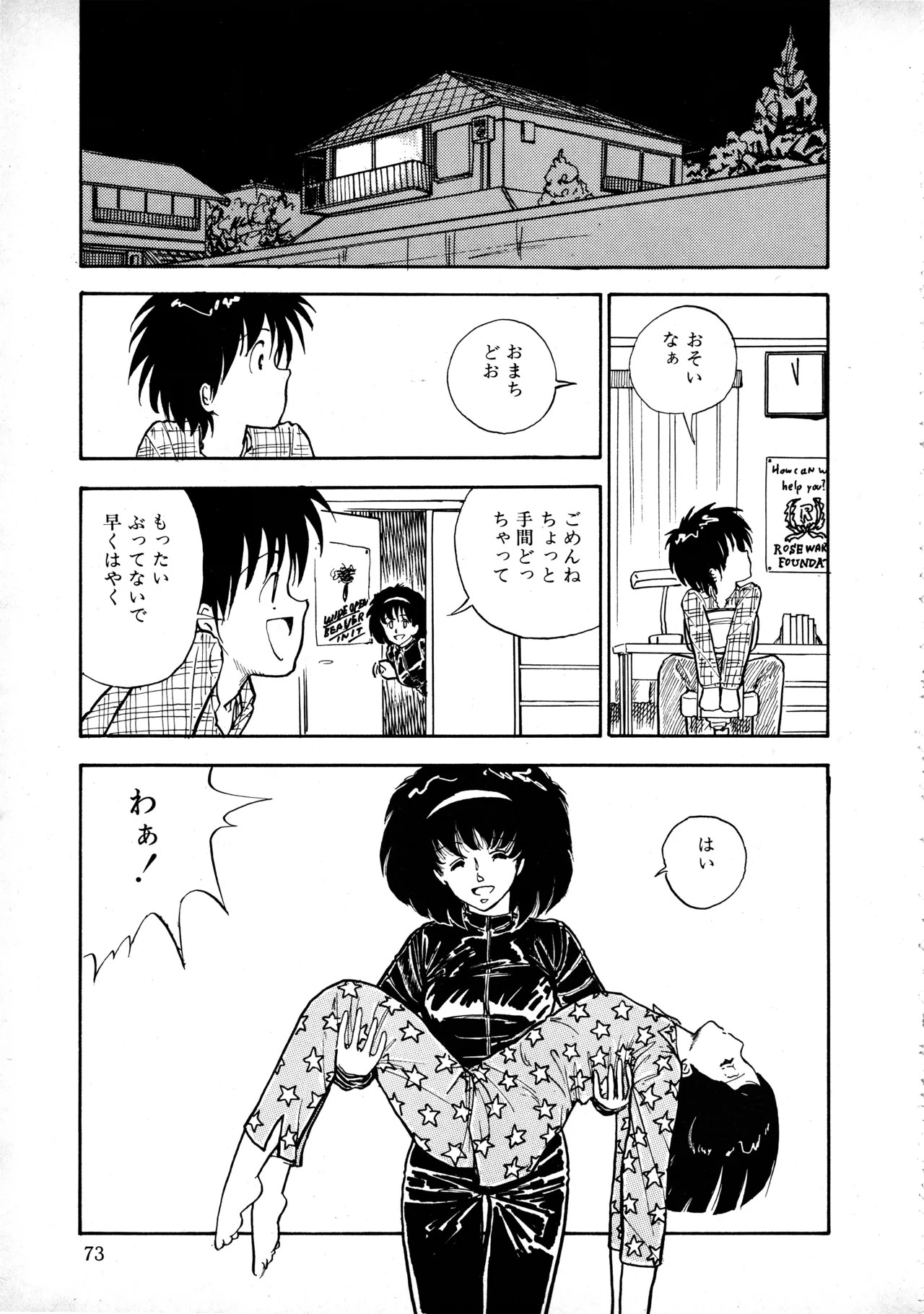 Page 72