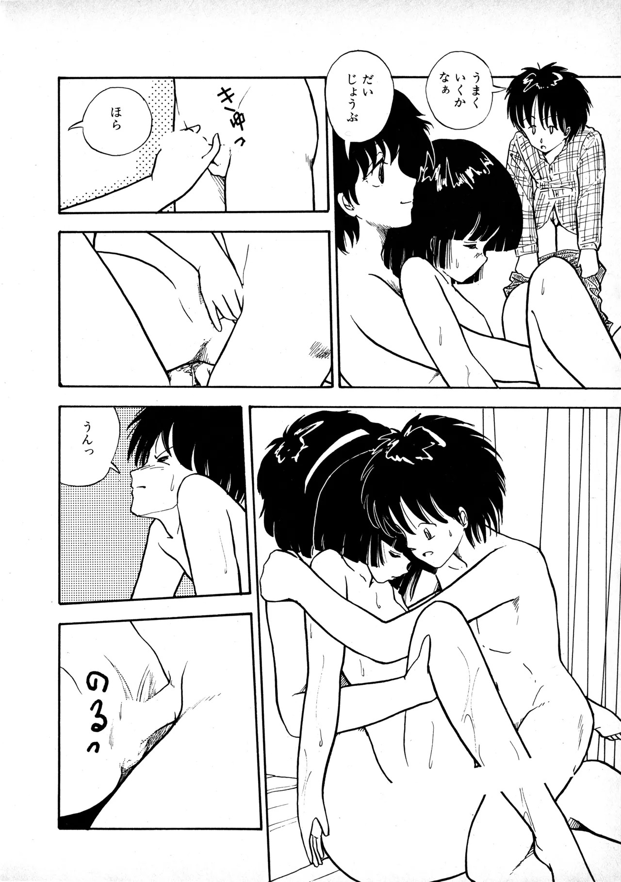 Page 77
