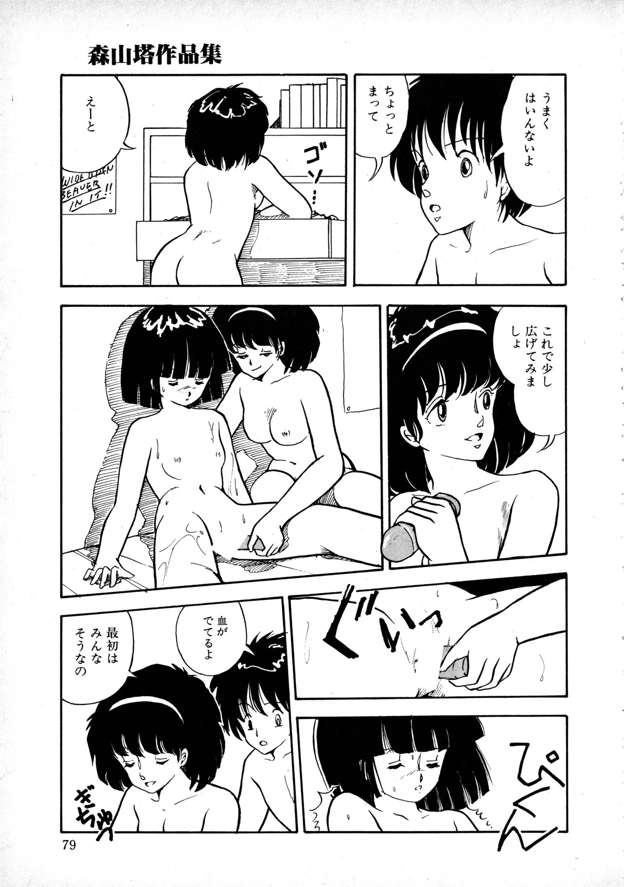 Page 78
