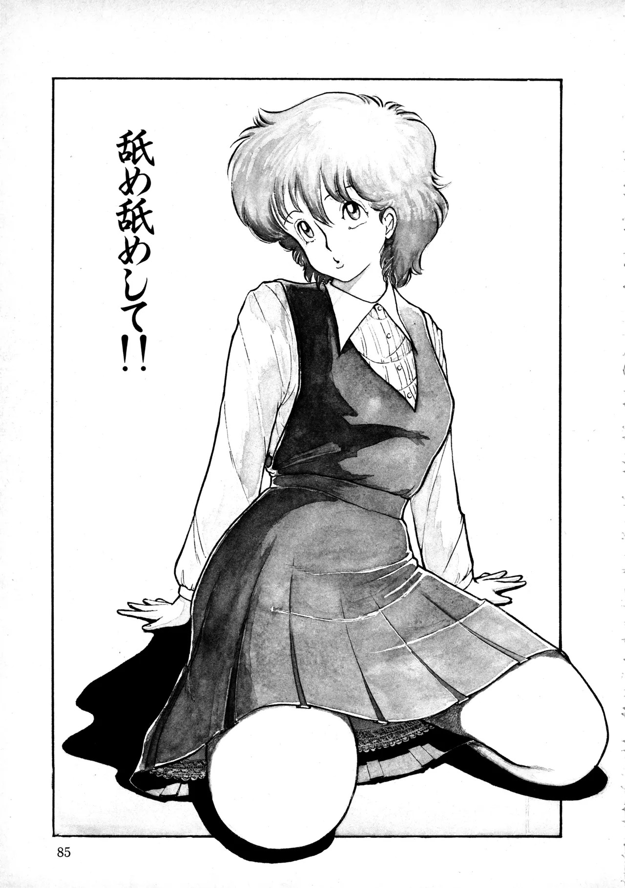 Page 84