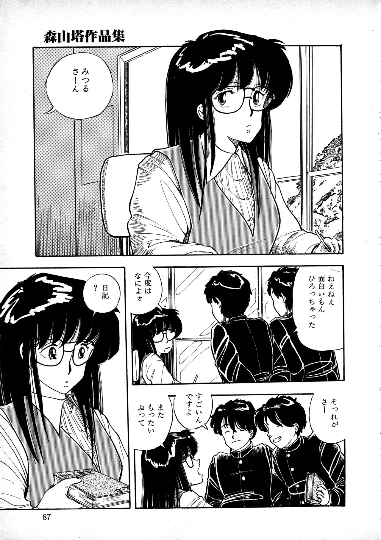 Page 86