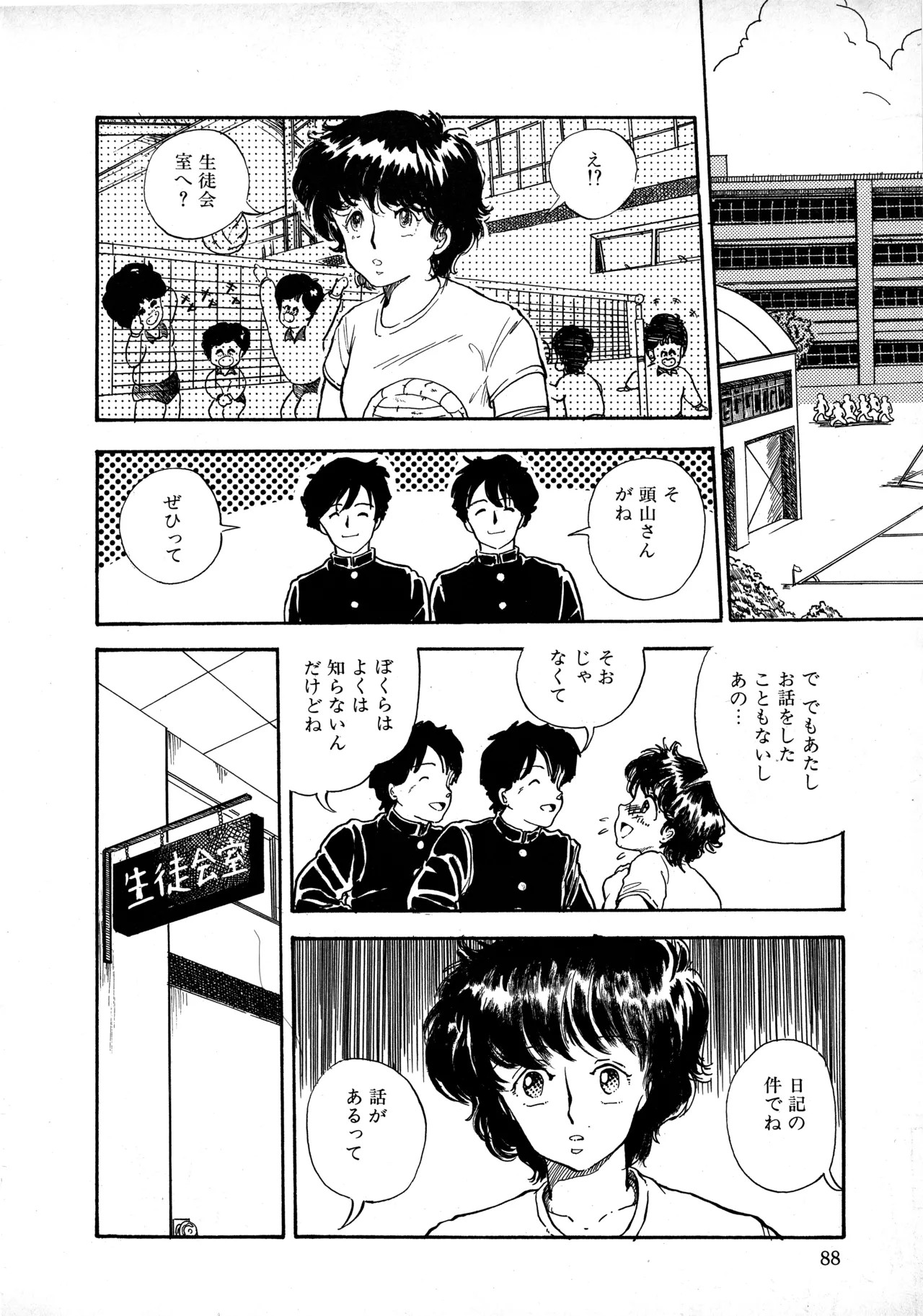 Page 87