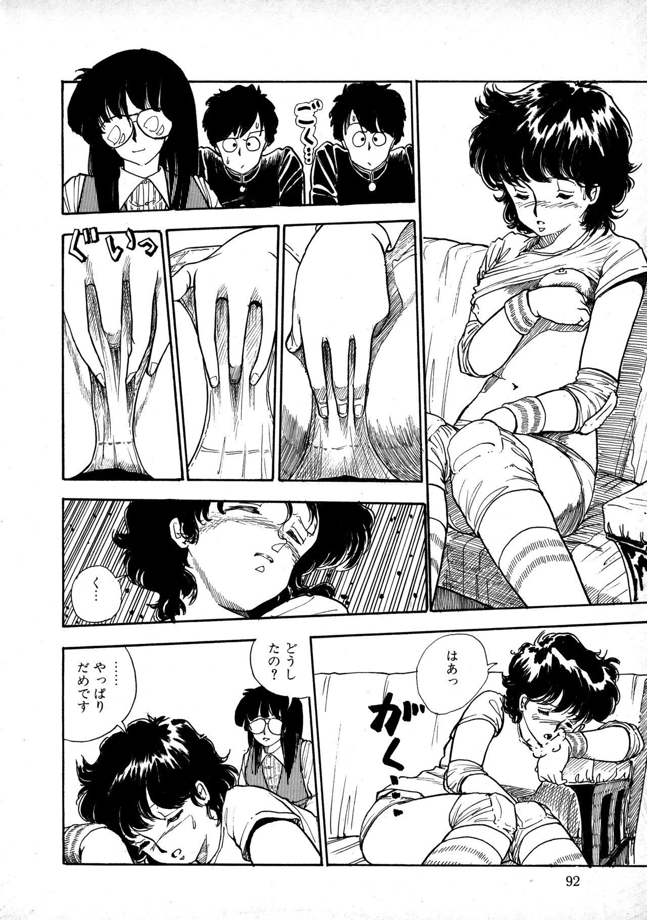 Page 91