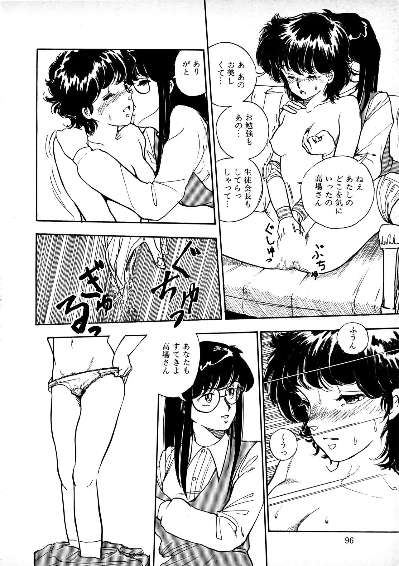 Page 95