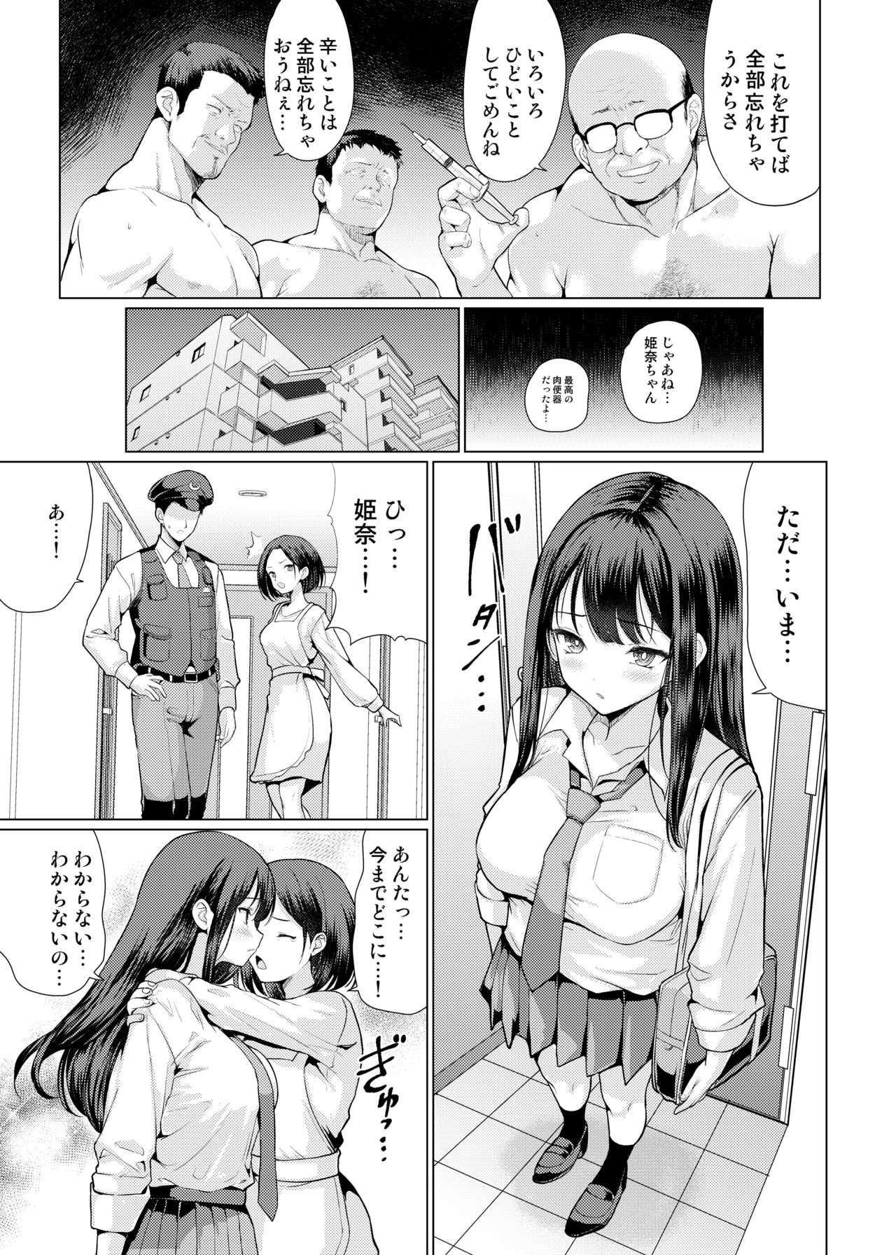 Page 53