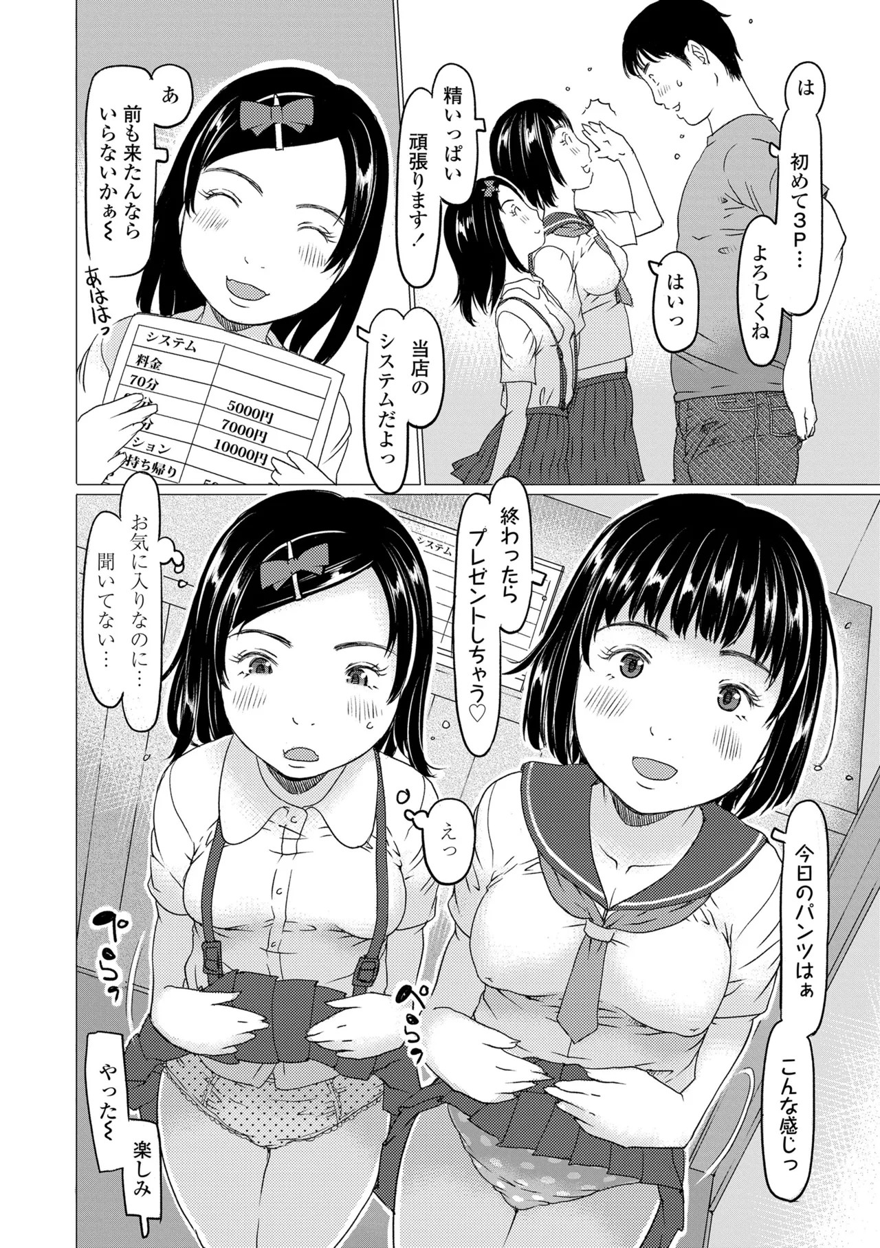 Page 122