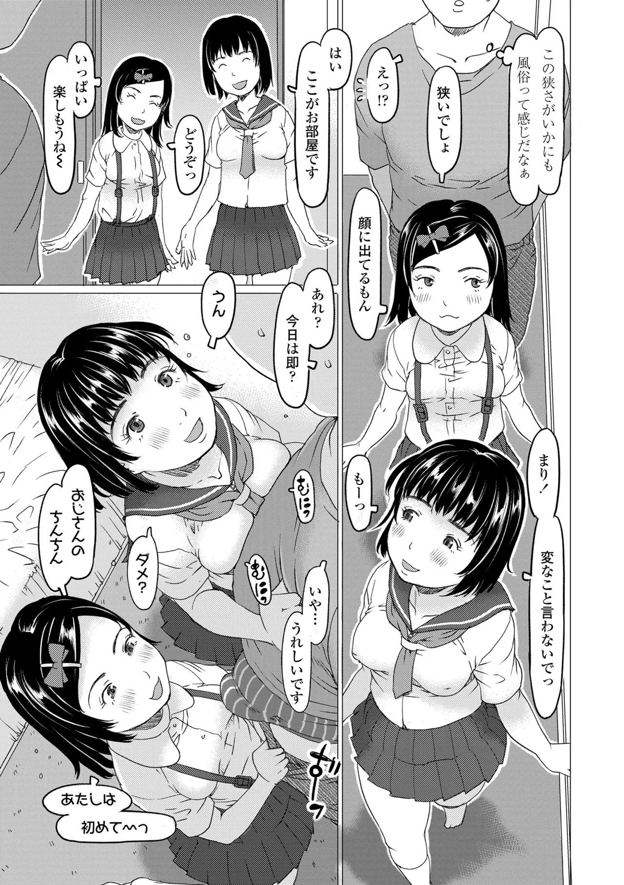 Page 123