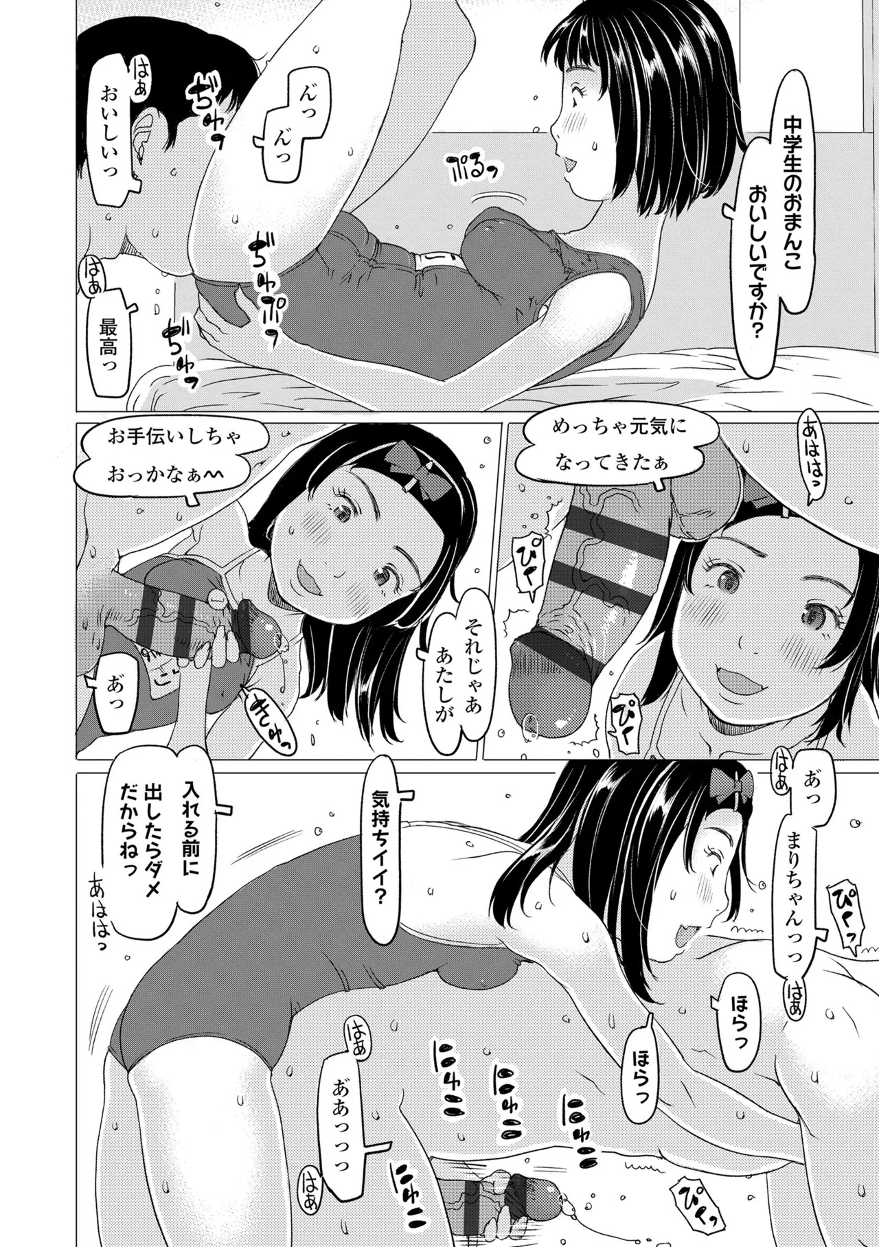 Page 138
