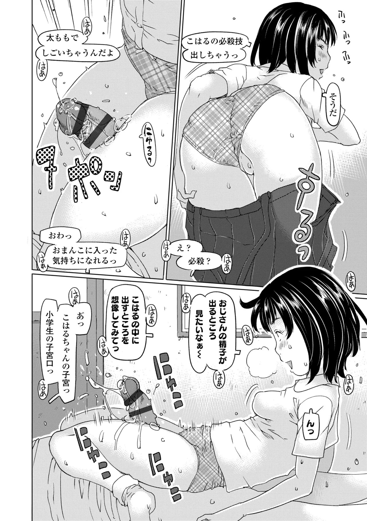 Page 76