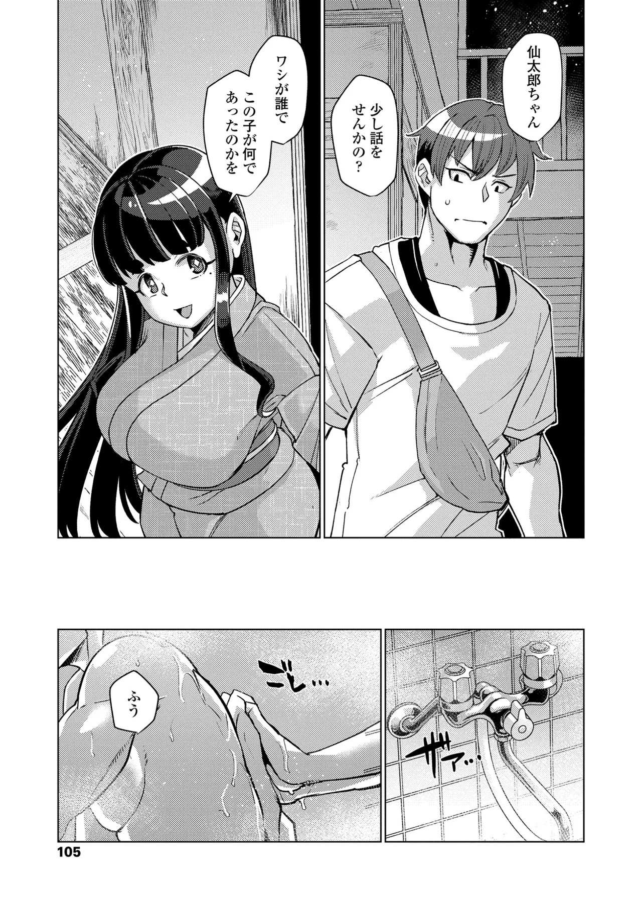 Page 105