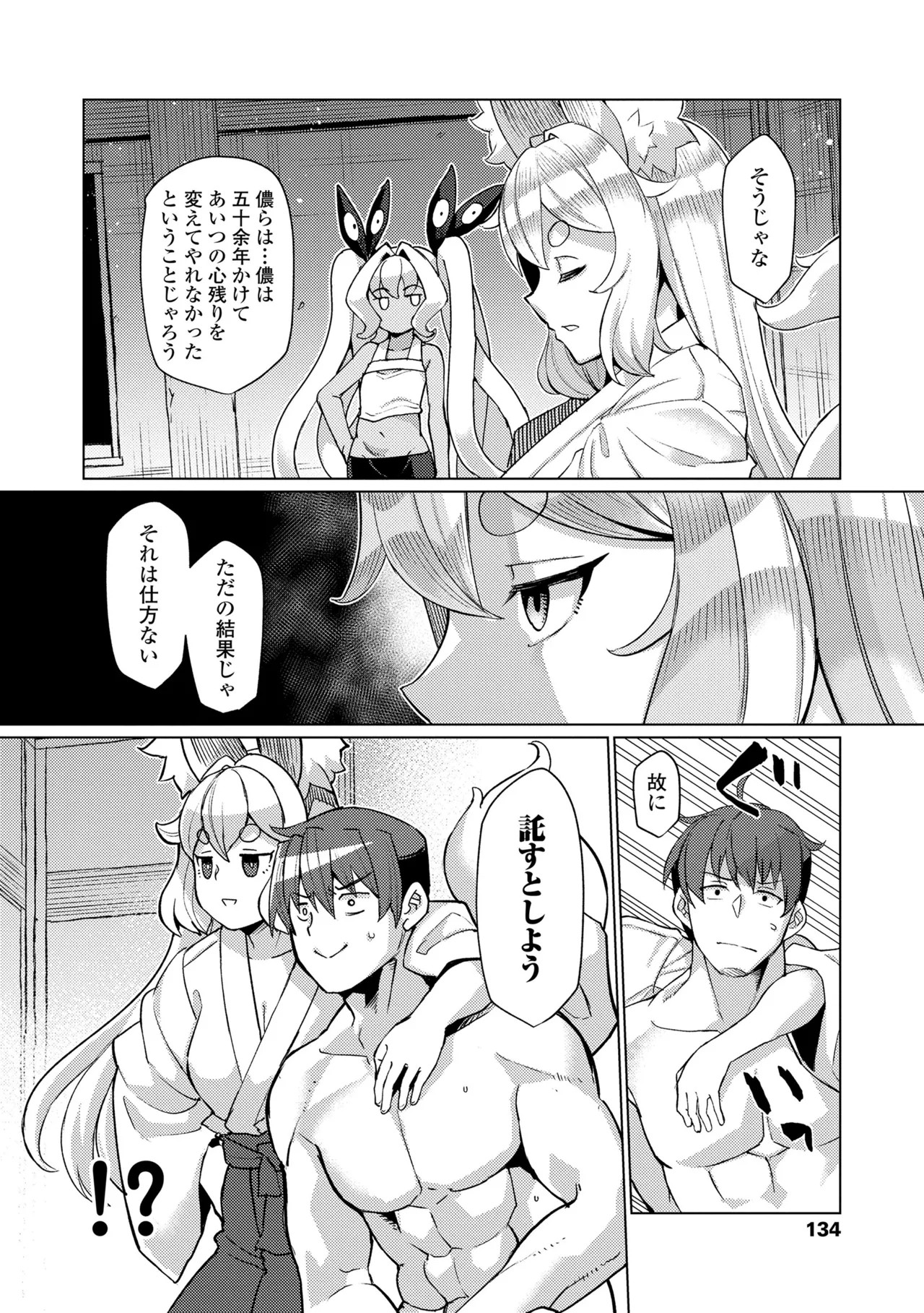 Page 134
