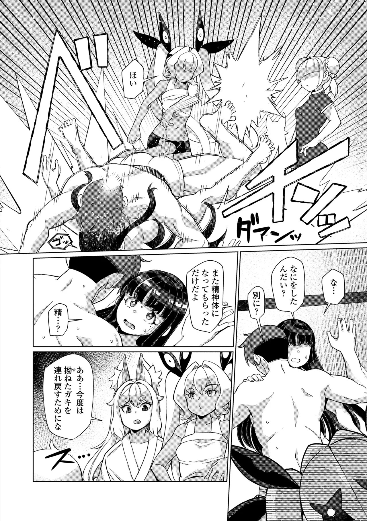 Page 138