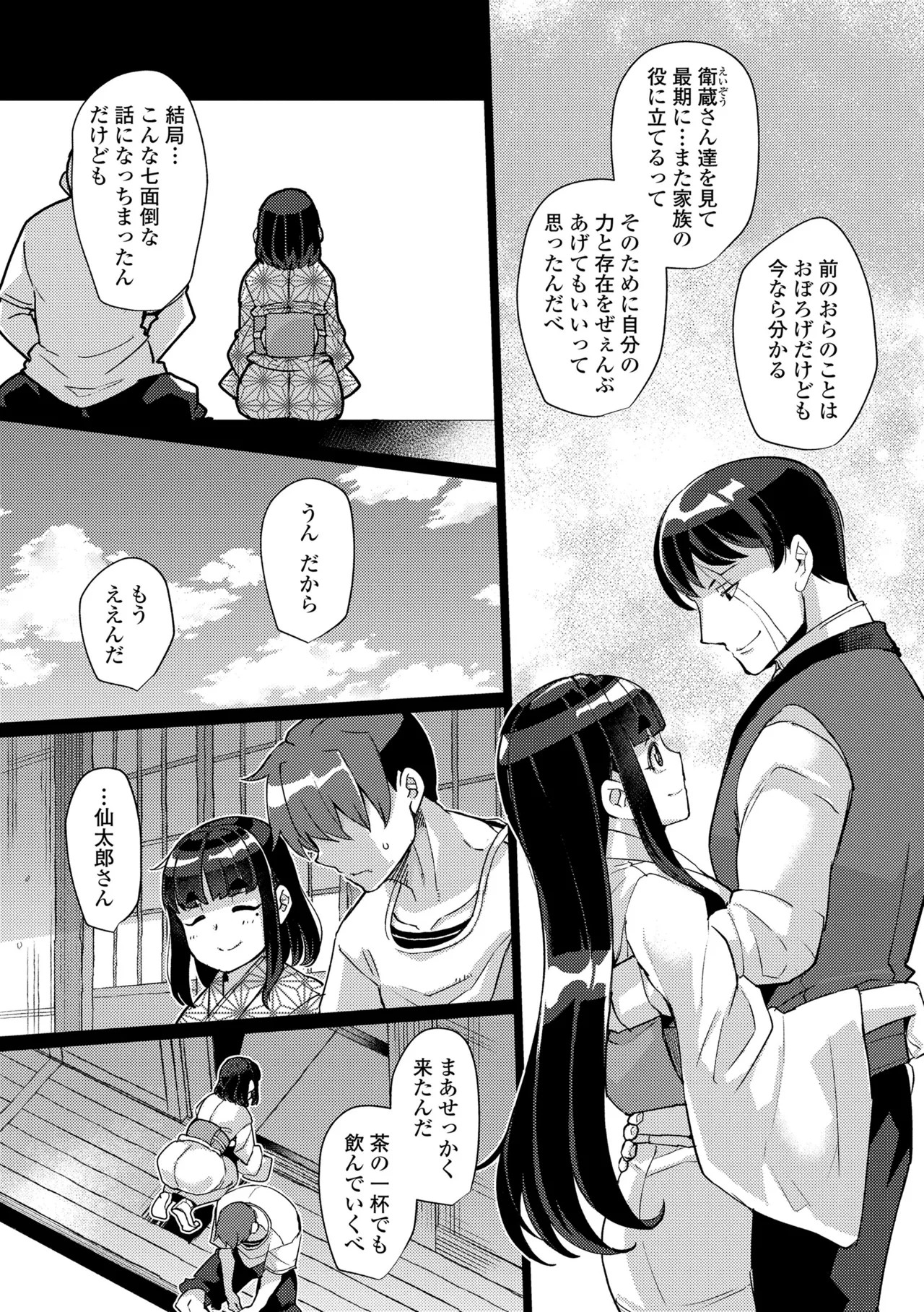 Page 143