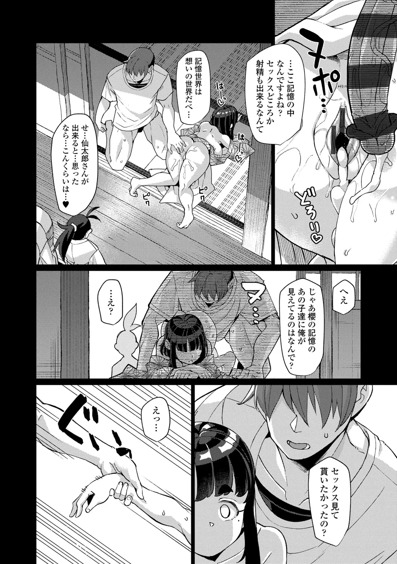 Page 152