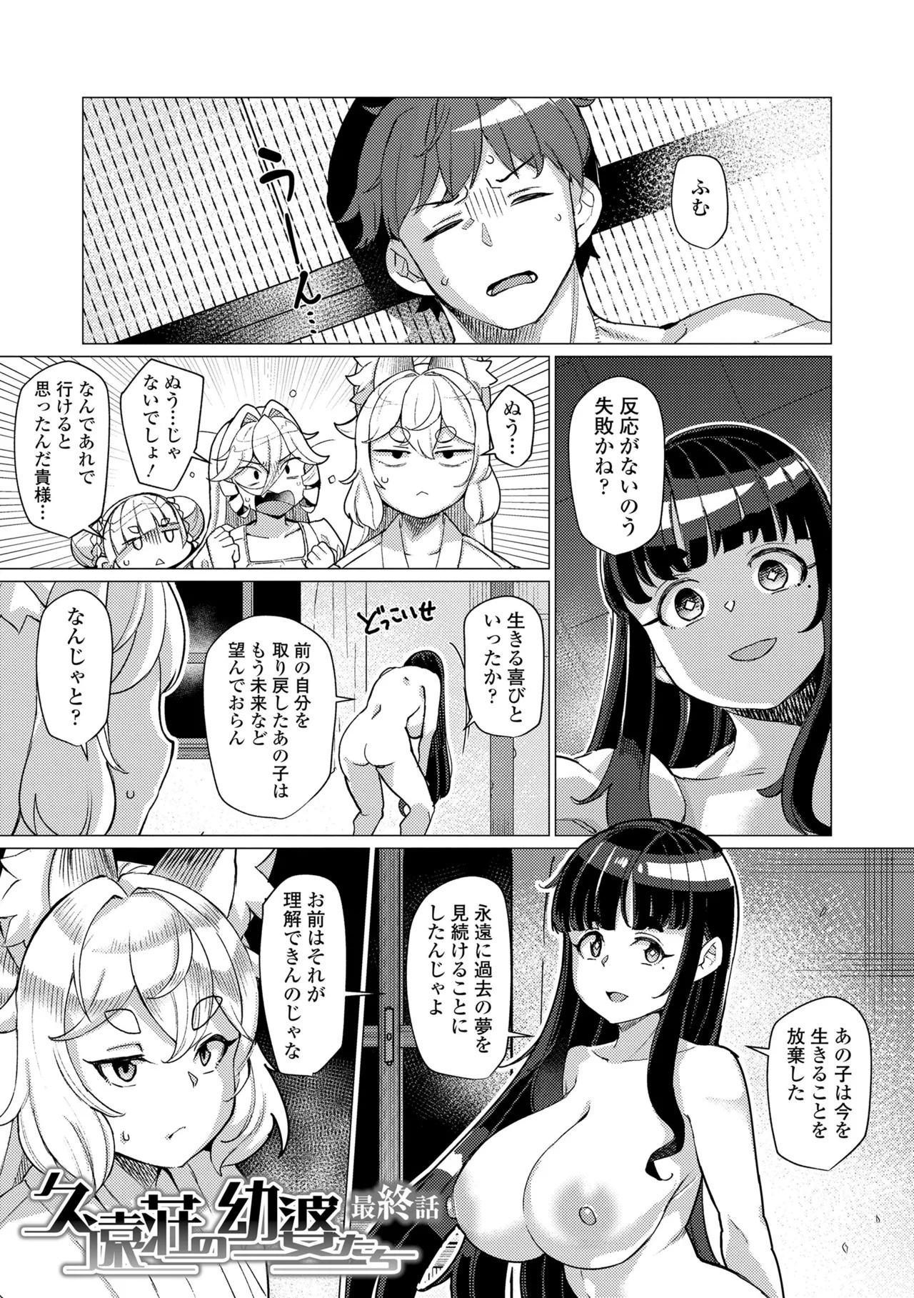 Page 161