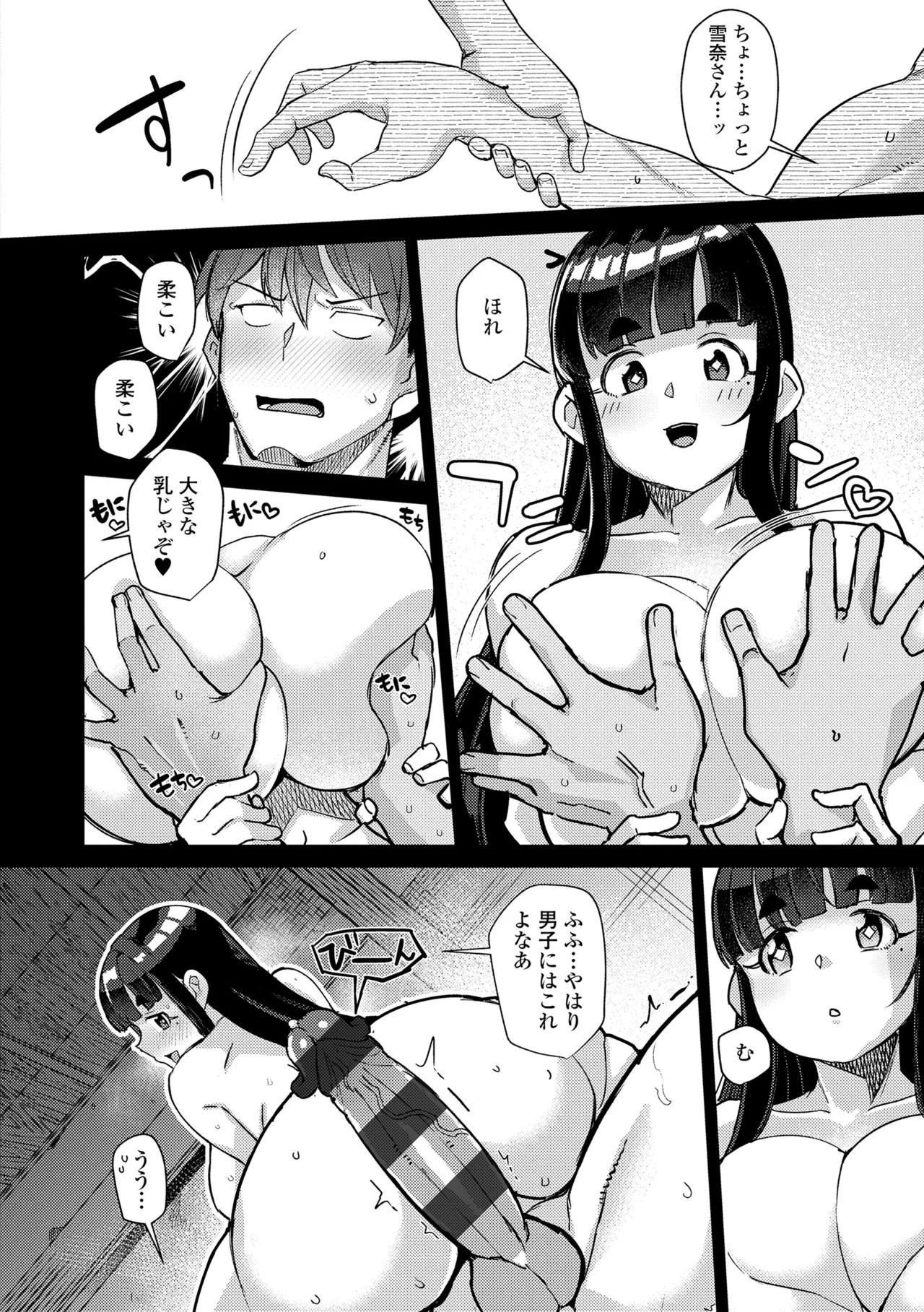 Page 172