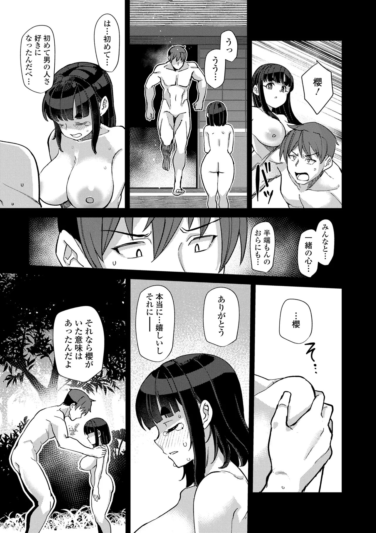 Page 179