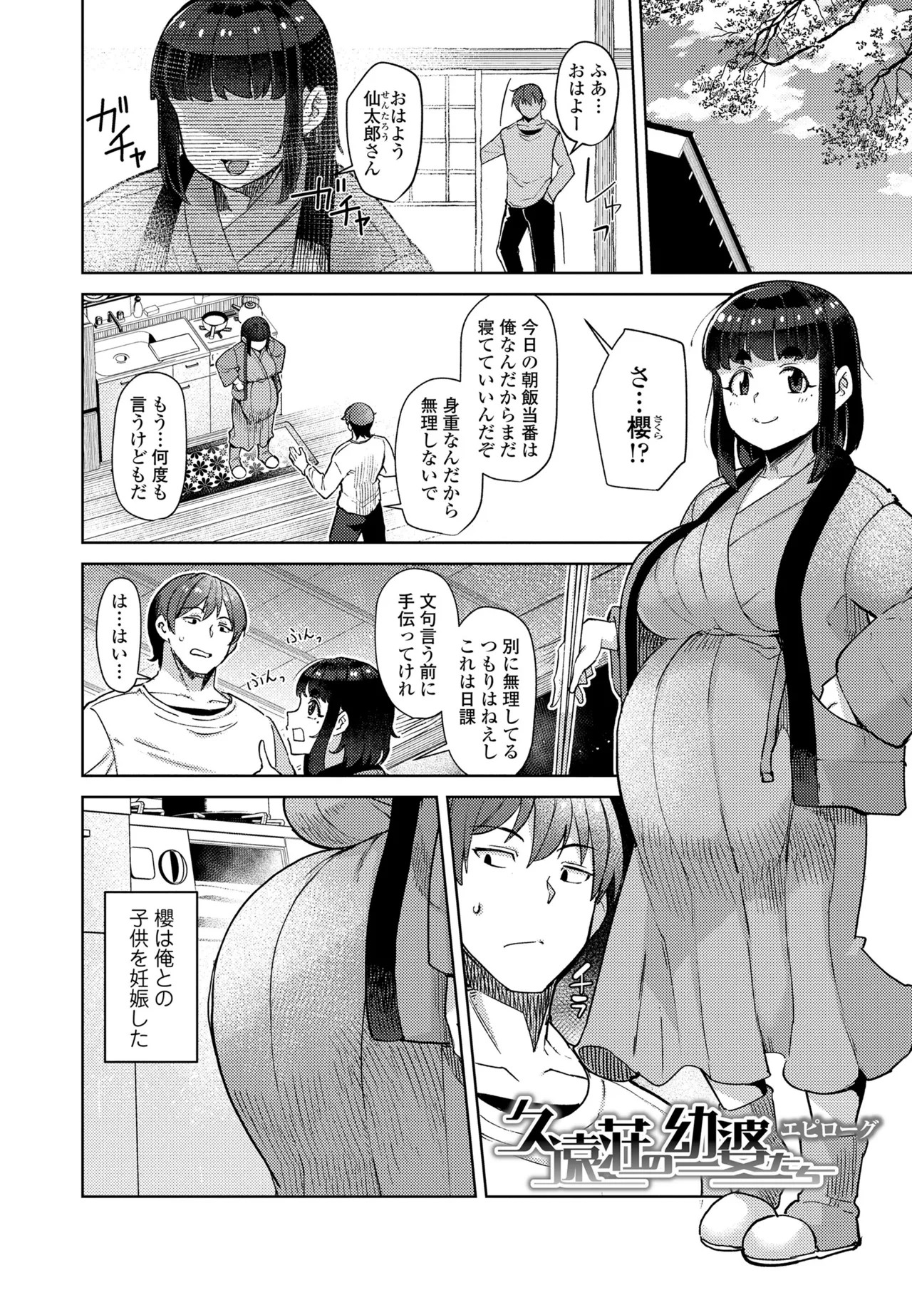 Page 202