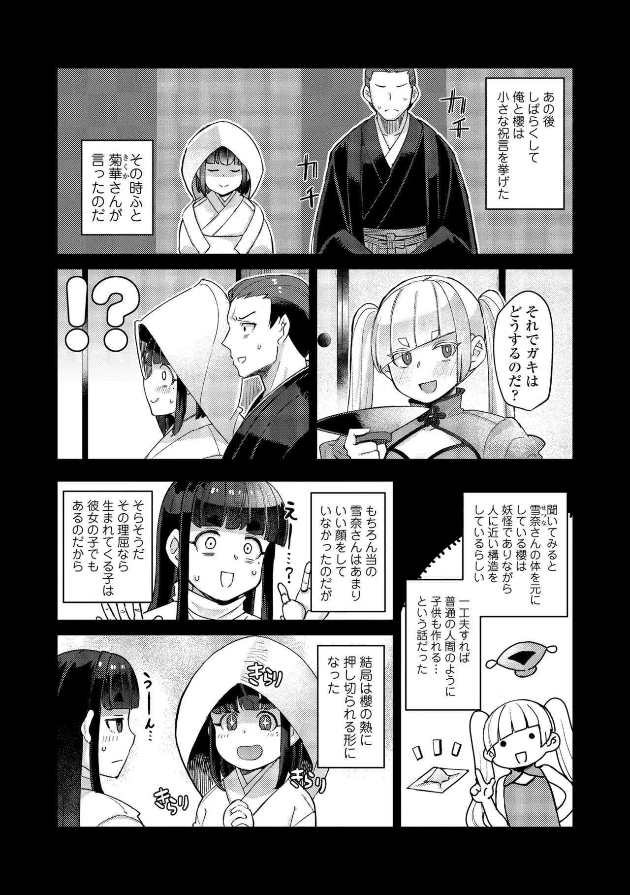 Page 203
