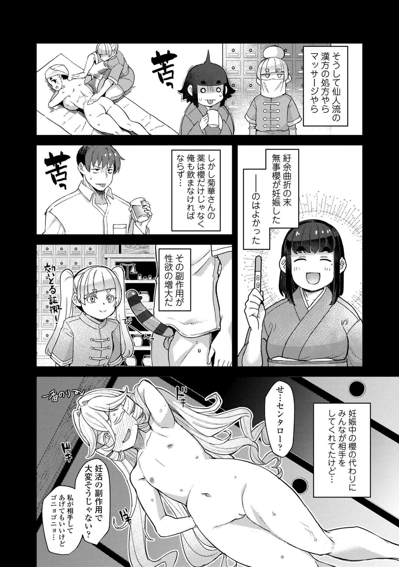 Page 204