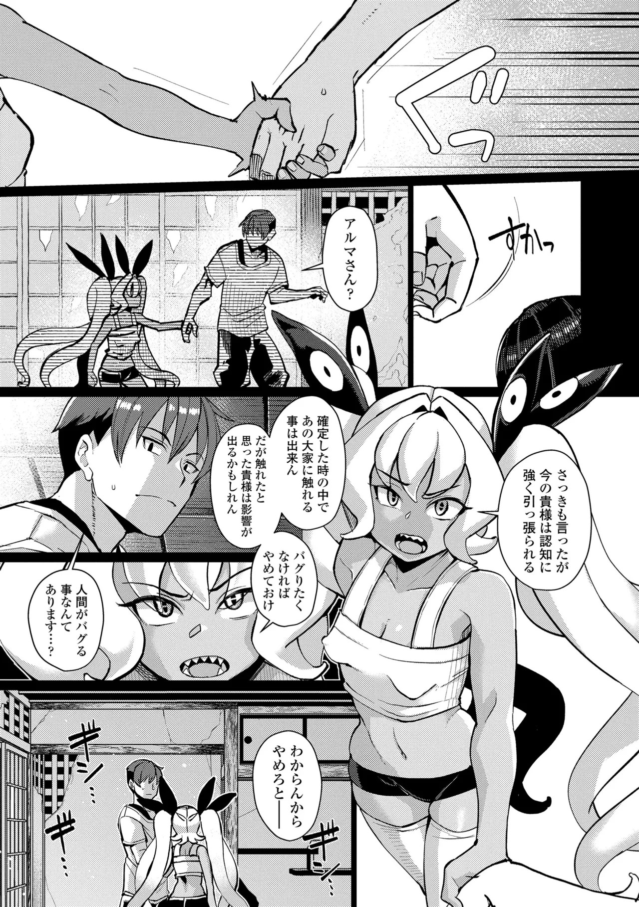 Page 51