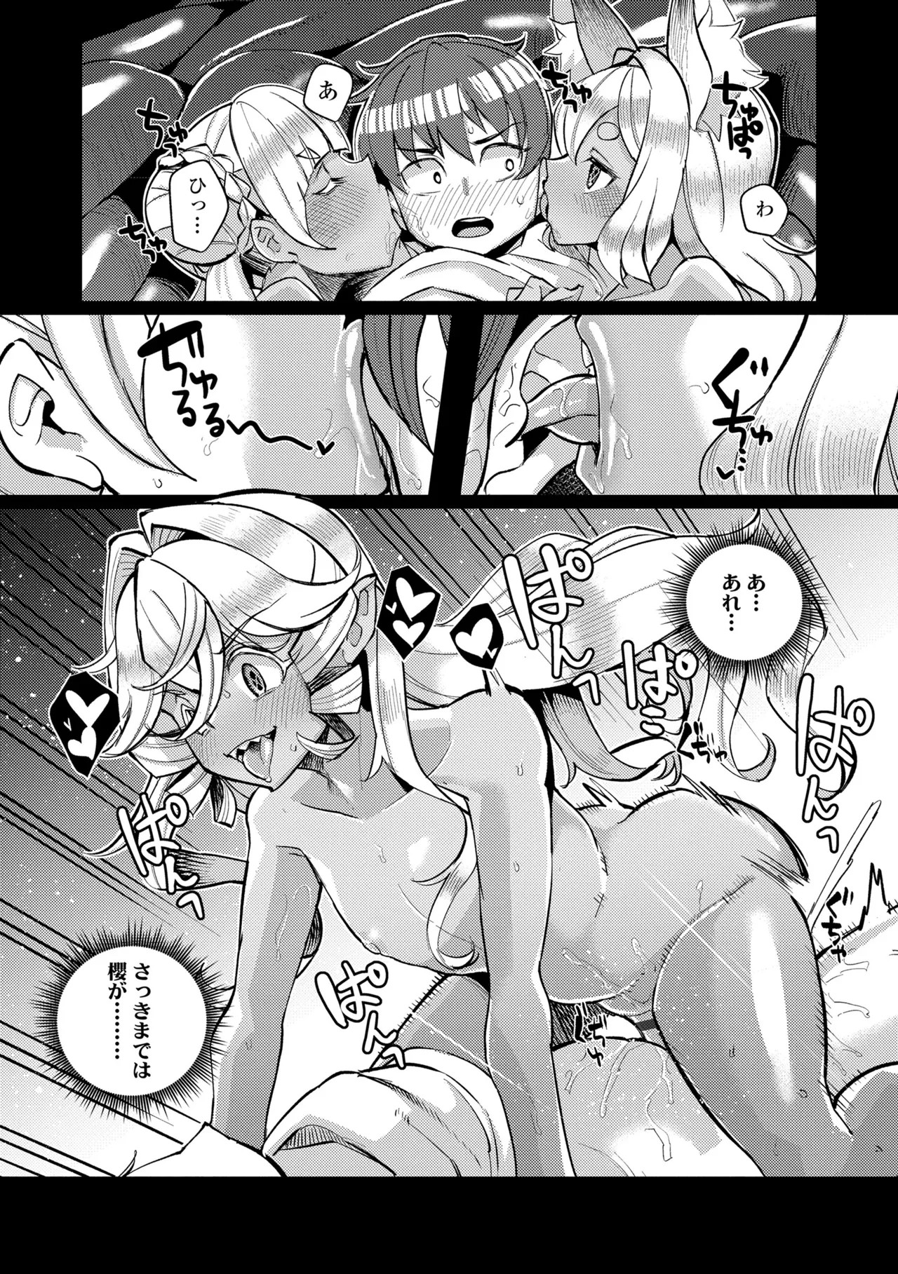 Page 77