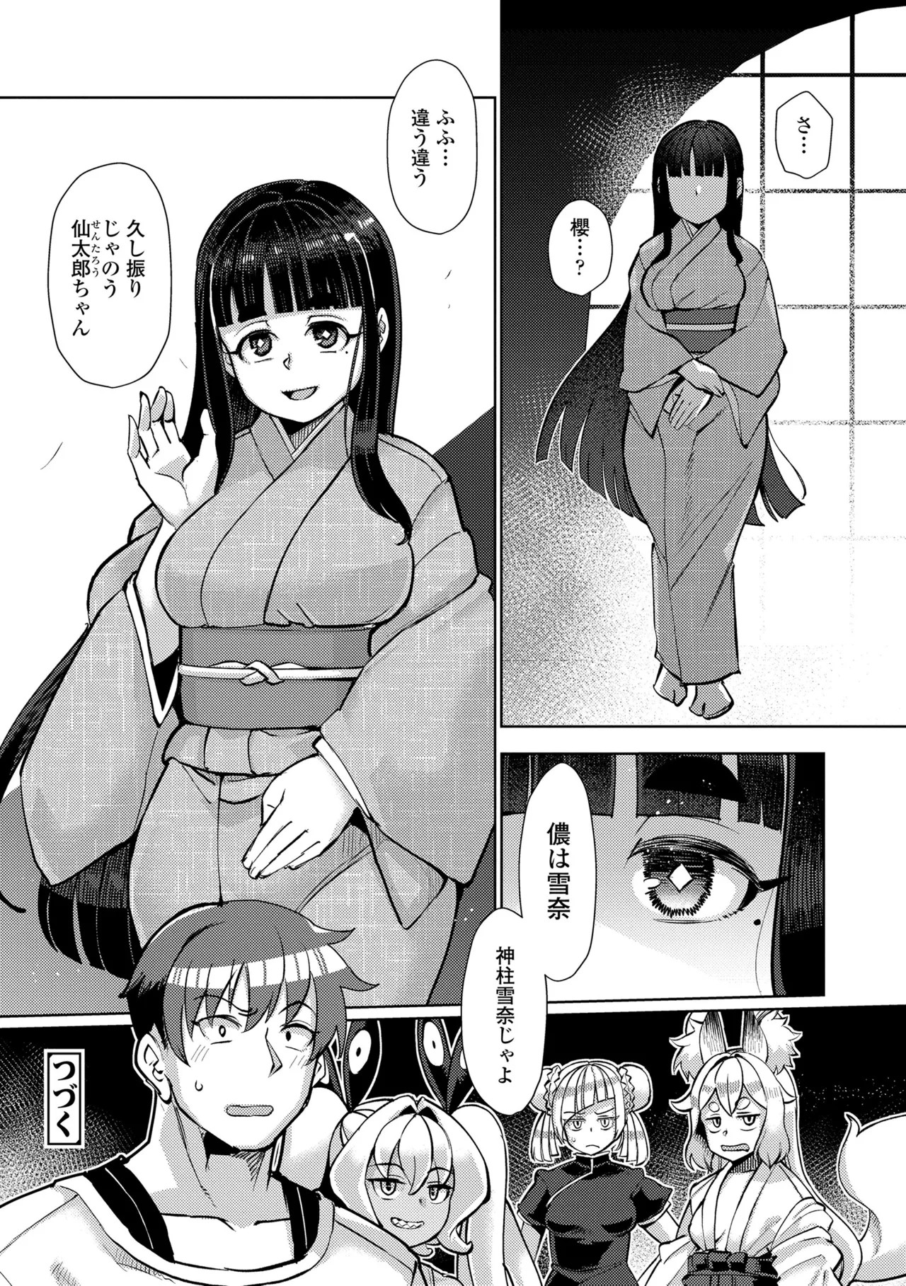 Page 90